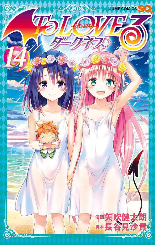 Page 2 Chapter 59.5 To Love Ru Darkness