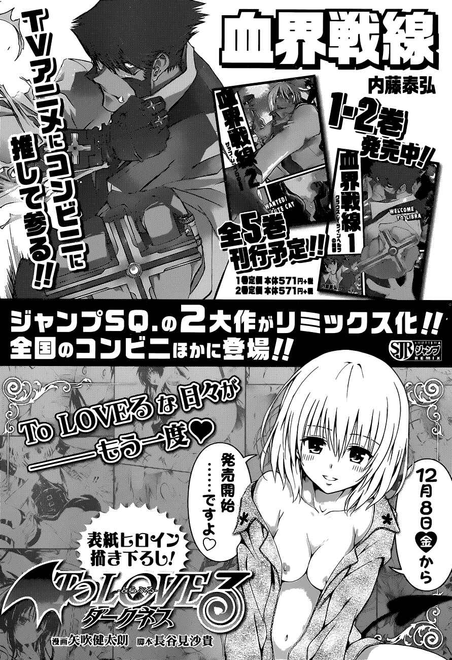 Page 10 Chapter 77.3 To Love Ru Darkness