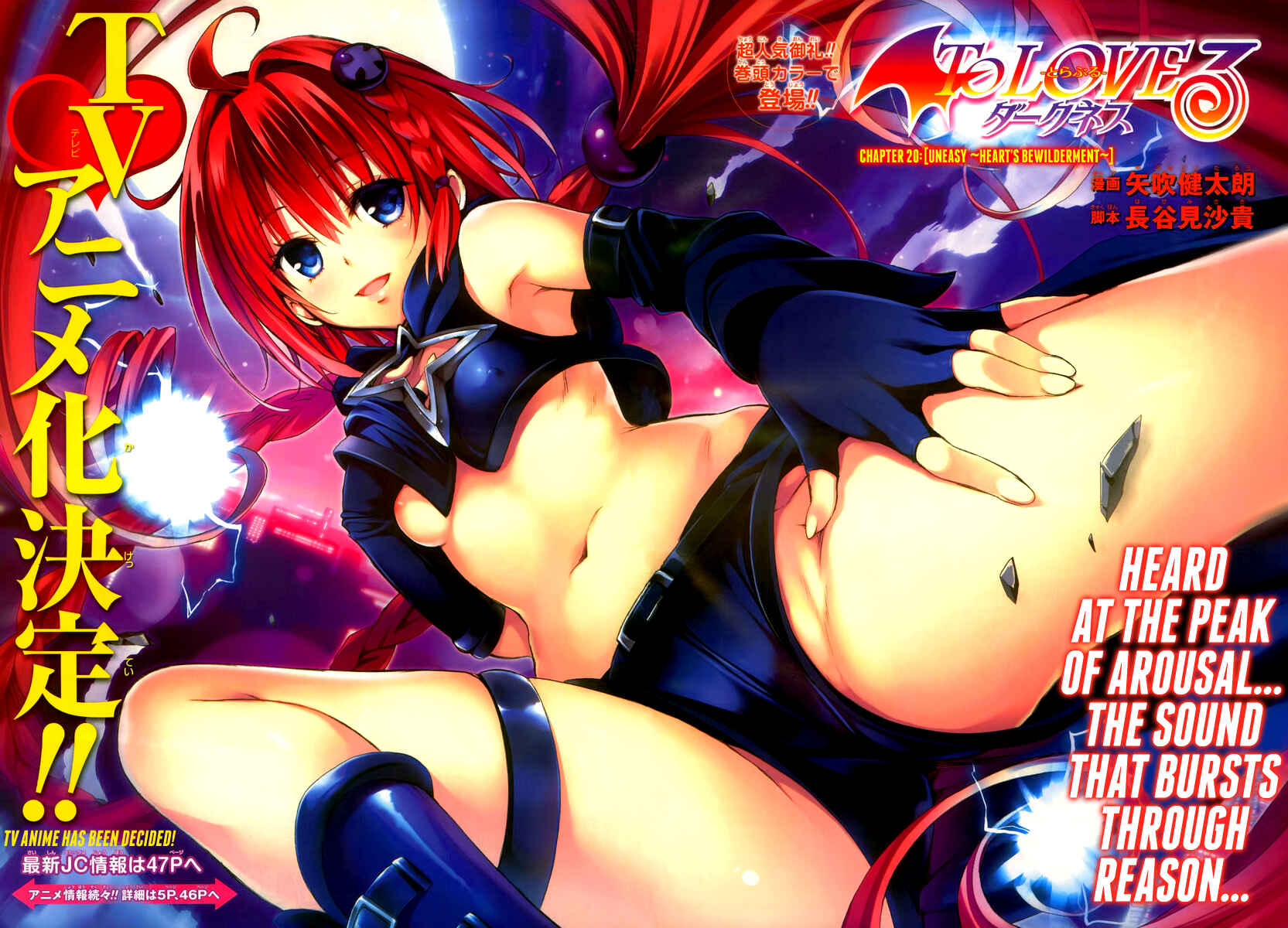 Page 5 Chapter 20 To Love Ru Darkness