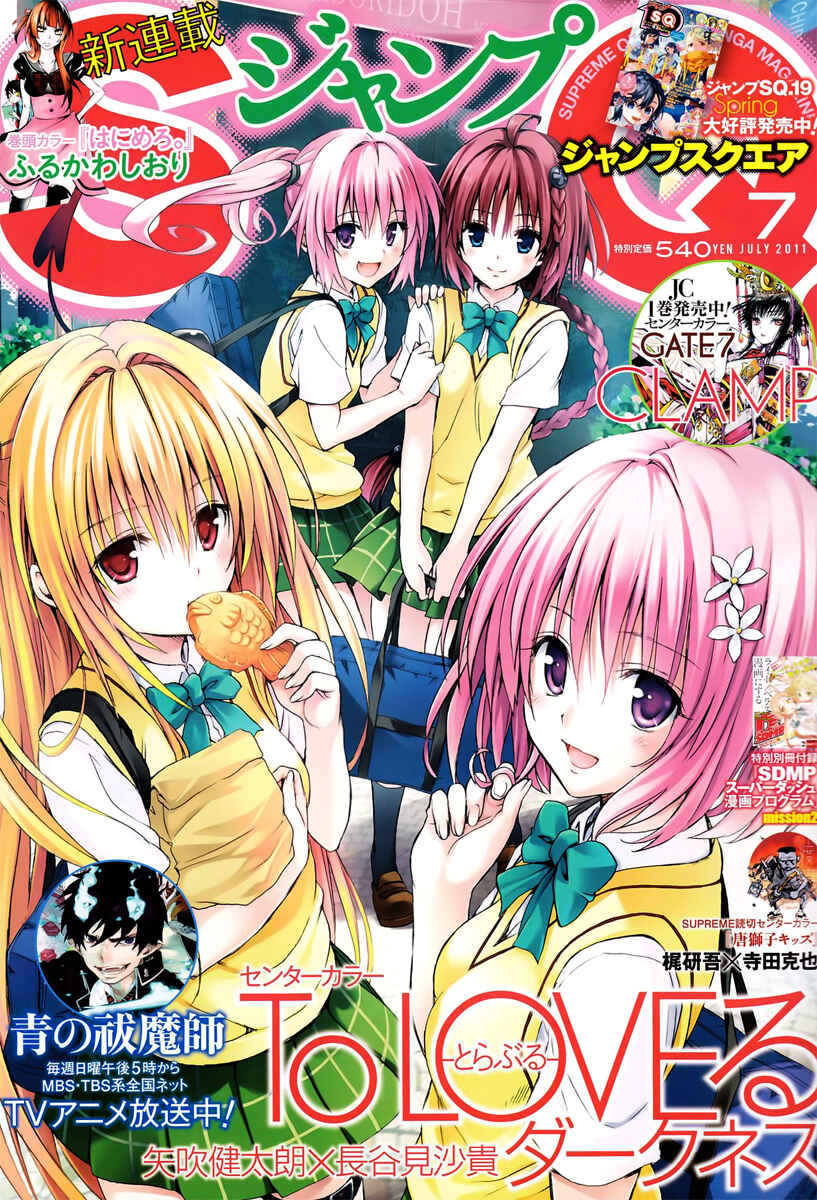 Page 2 Chapter 8 To Love Ru Darkness