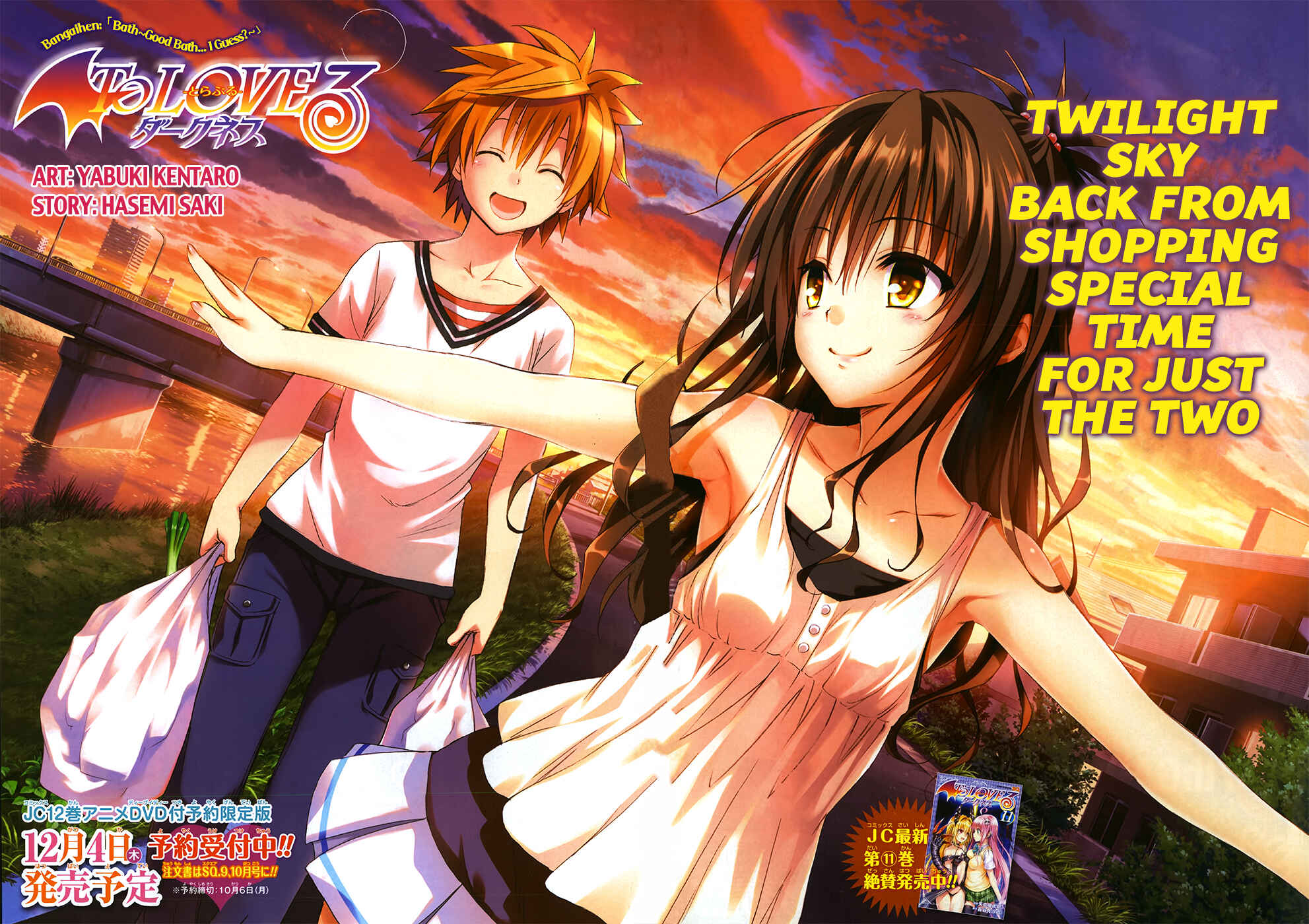 Page 4 Chapter 46.5 To Love Ru Darkness