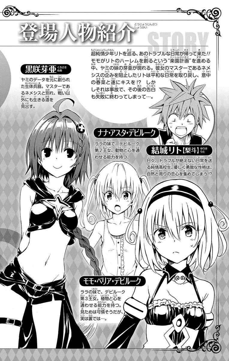 Page 7 Chapter 62.1 To Love Ru Darkness