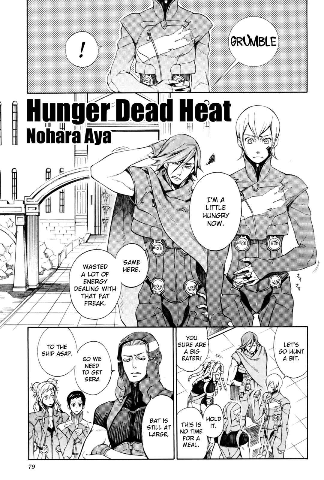 Page 1 Chapter 7 Digital Devil Saga: Avatar Tuner Comic Anthology