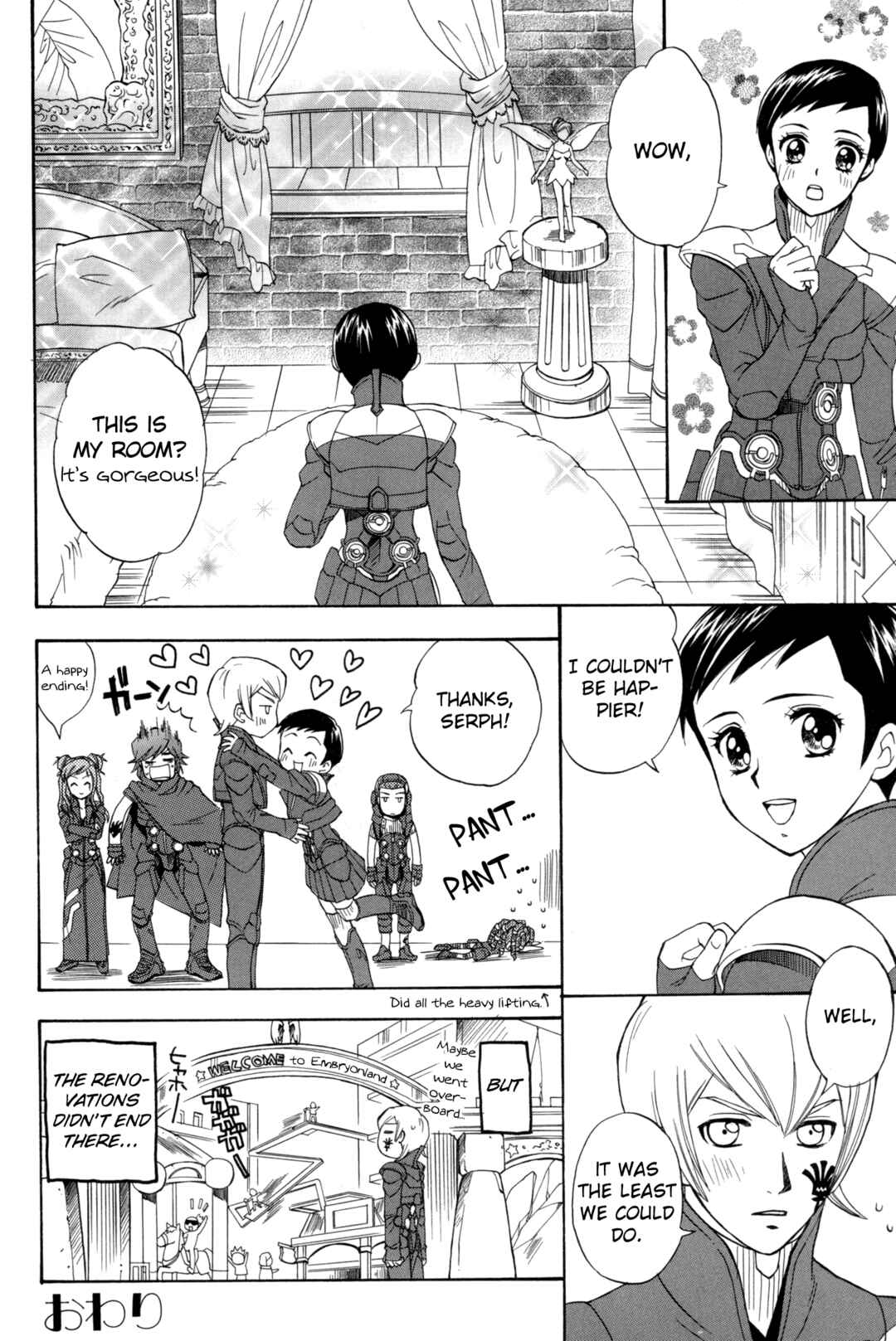Page 12 Chapter 4 Digital Devil Saga: Avatar Tuner Comic Anthology