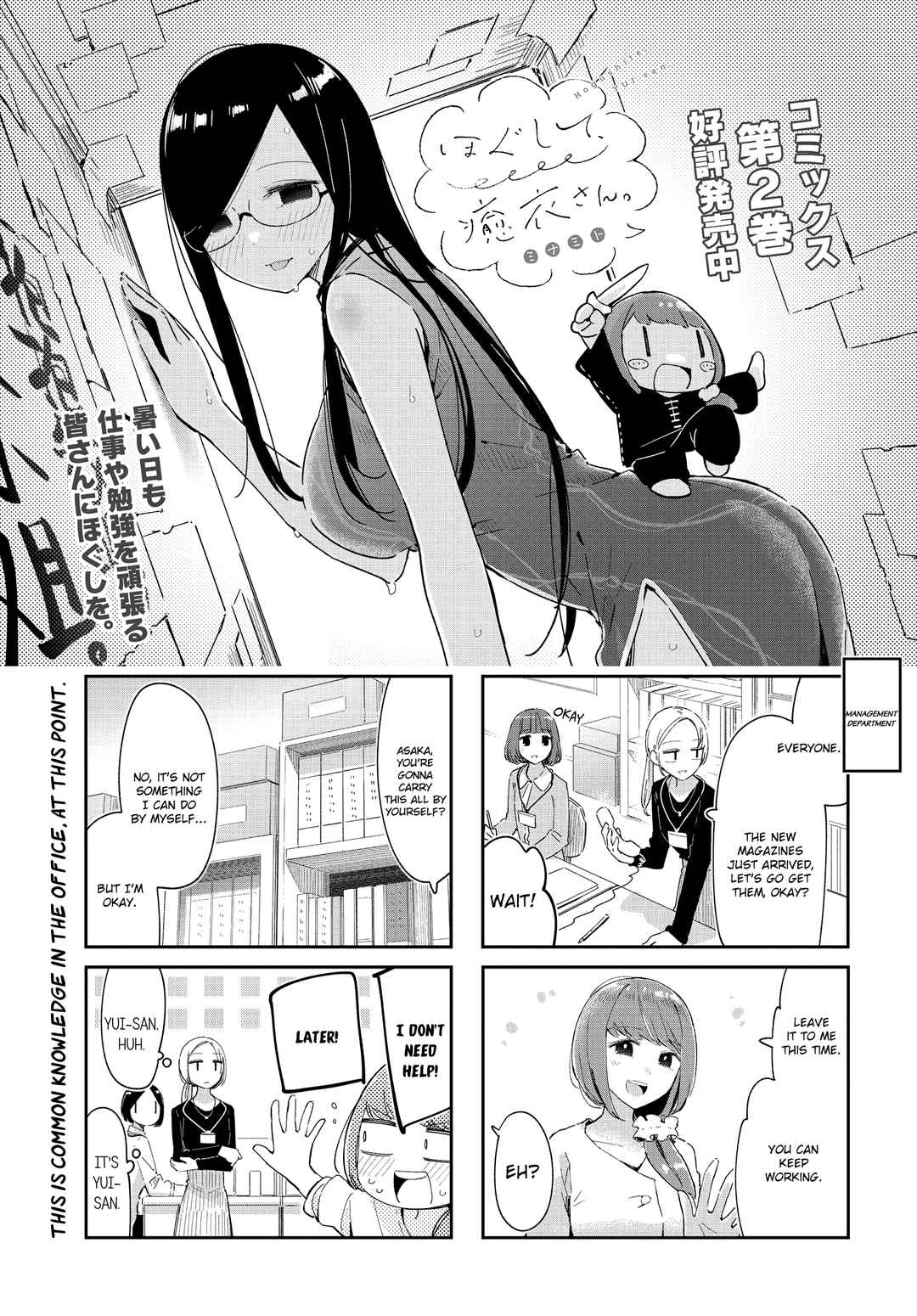 Page 1 Chapter 37 Hogushite, Yui-san