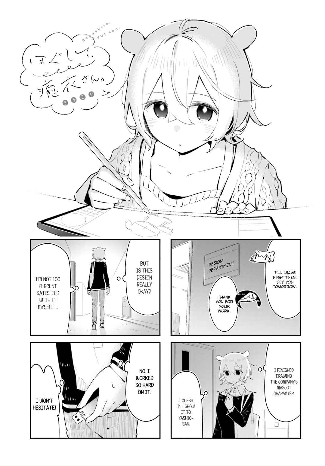 Page 1 Chapter 22 Hogushite, Yui-san