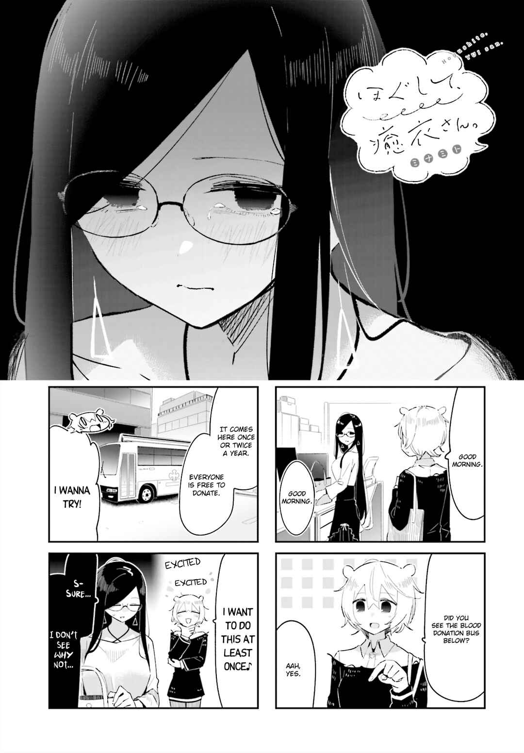 Page 1 Chapter 23 Hogushite, Yui-san