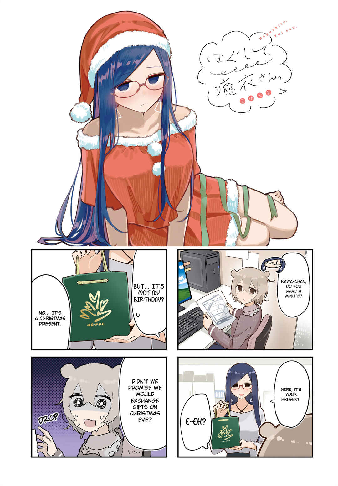 Page 1 Chapter 14 Hogushite, Yui-san