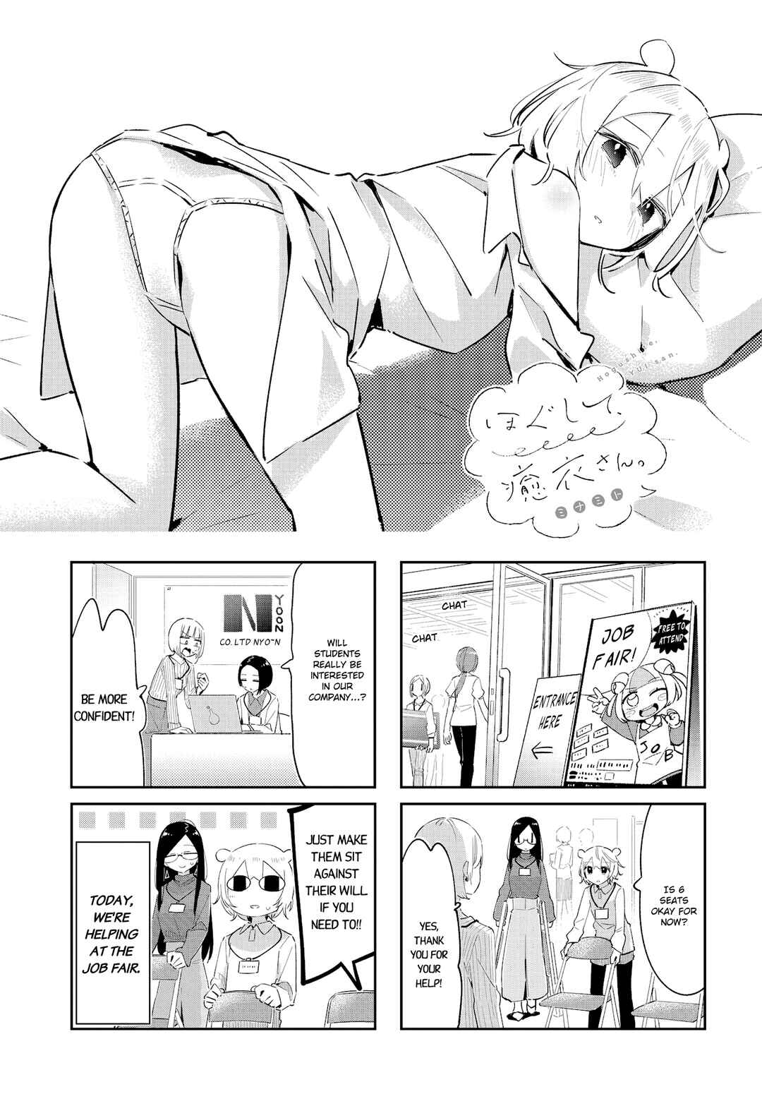 Page 1 Chapter 24 Hogushite, Yui-san