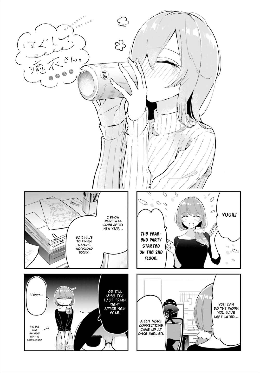 Page 1 Chapter 16 Hogushite, Yui-san
