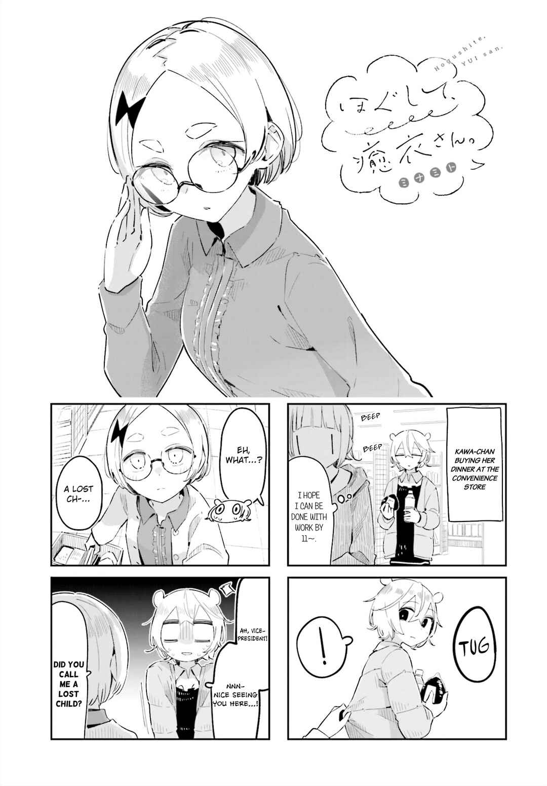 Page 1 Chapter 19 Hogushite, Yui-san