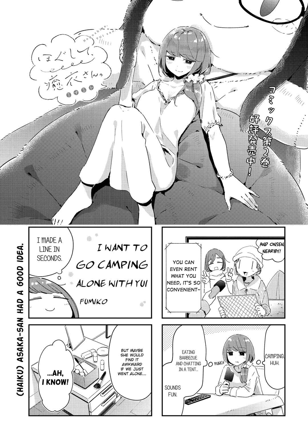 Page 1 Chapter 33 Hogushite, Yui-san