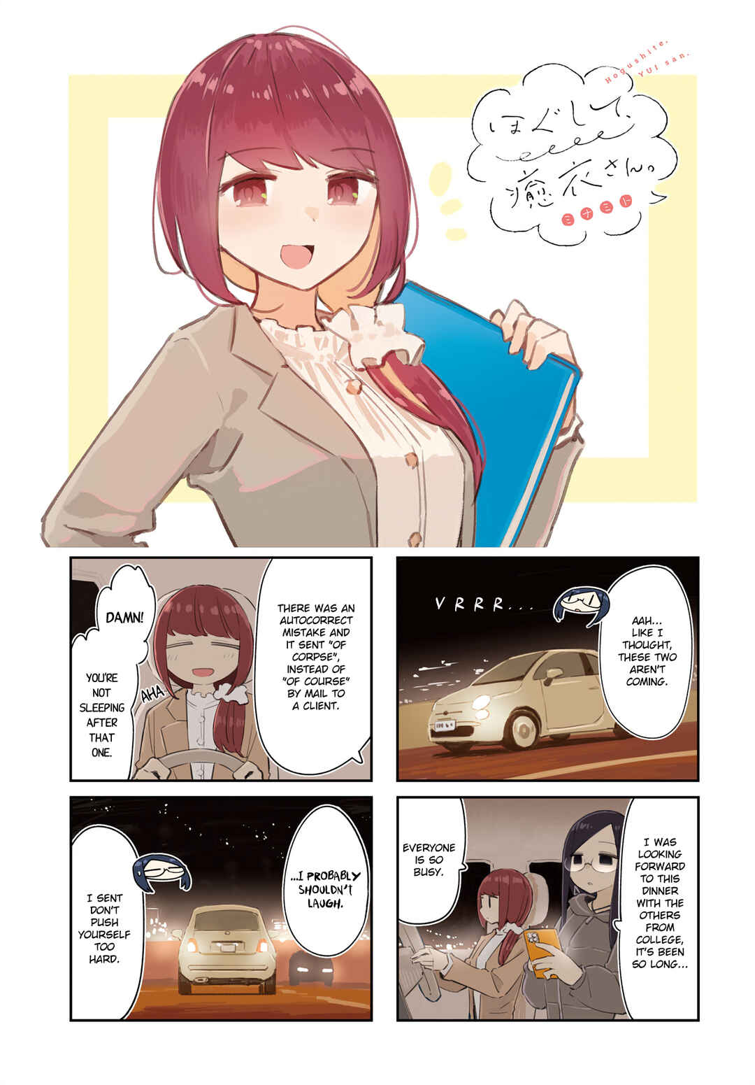 Page 1 Chapter 21 Hogushite, Yui-san