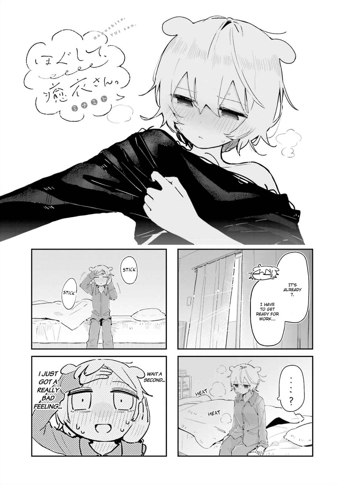 Page 1 Chapter 20 Hogushite, Yui-san