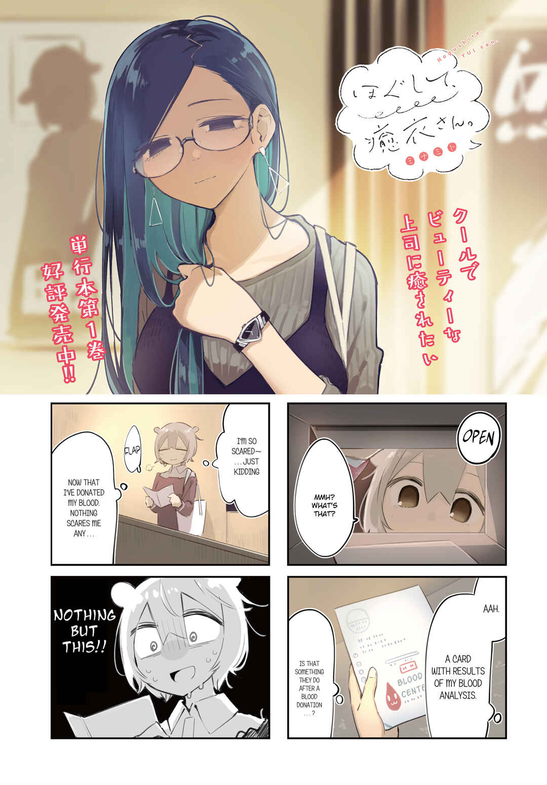 Page 1 Chapter 25 Hogushite, Yui-san