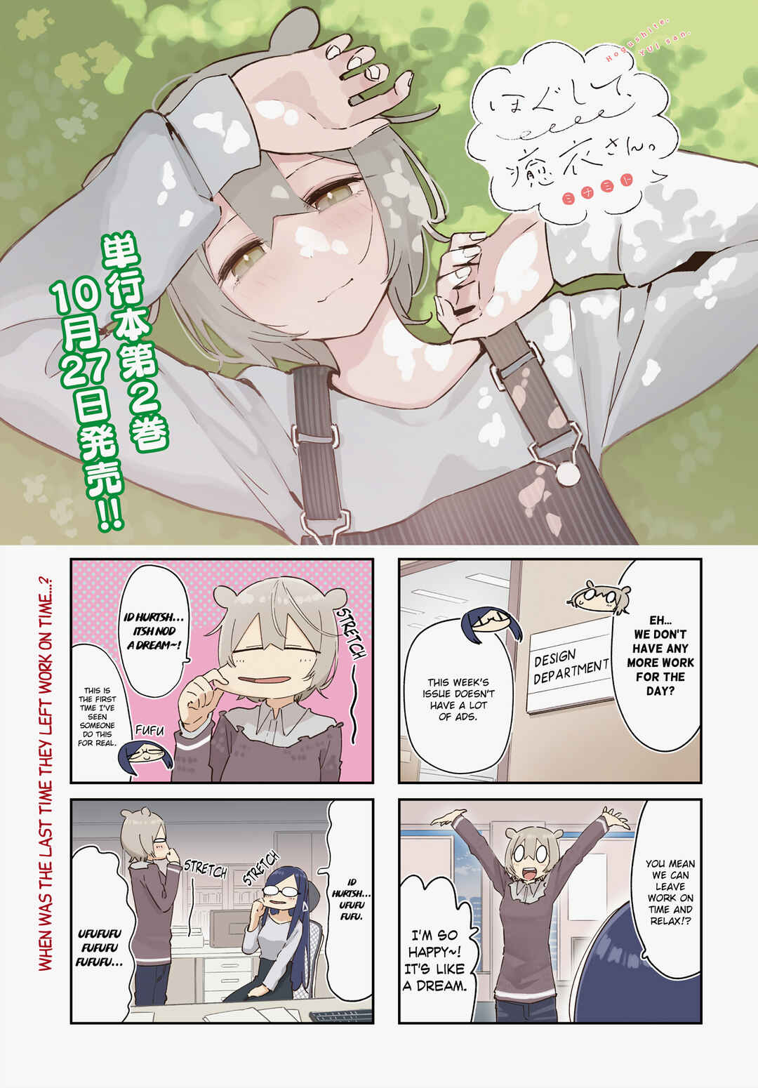 Page 1 Chapter 28 Hogushite, Yui-san