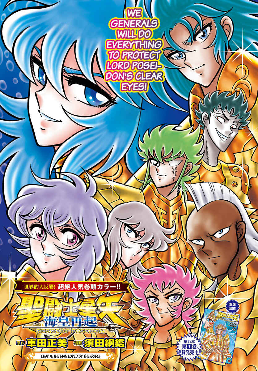 Page 1 Chapter 9 Saint Seiya: Rerise of Poseidon