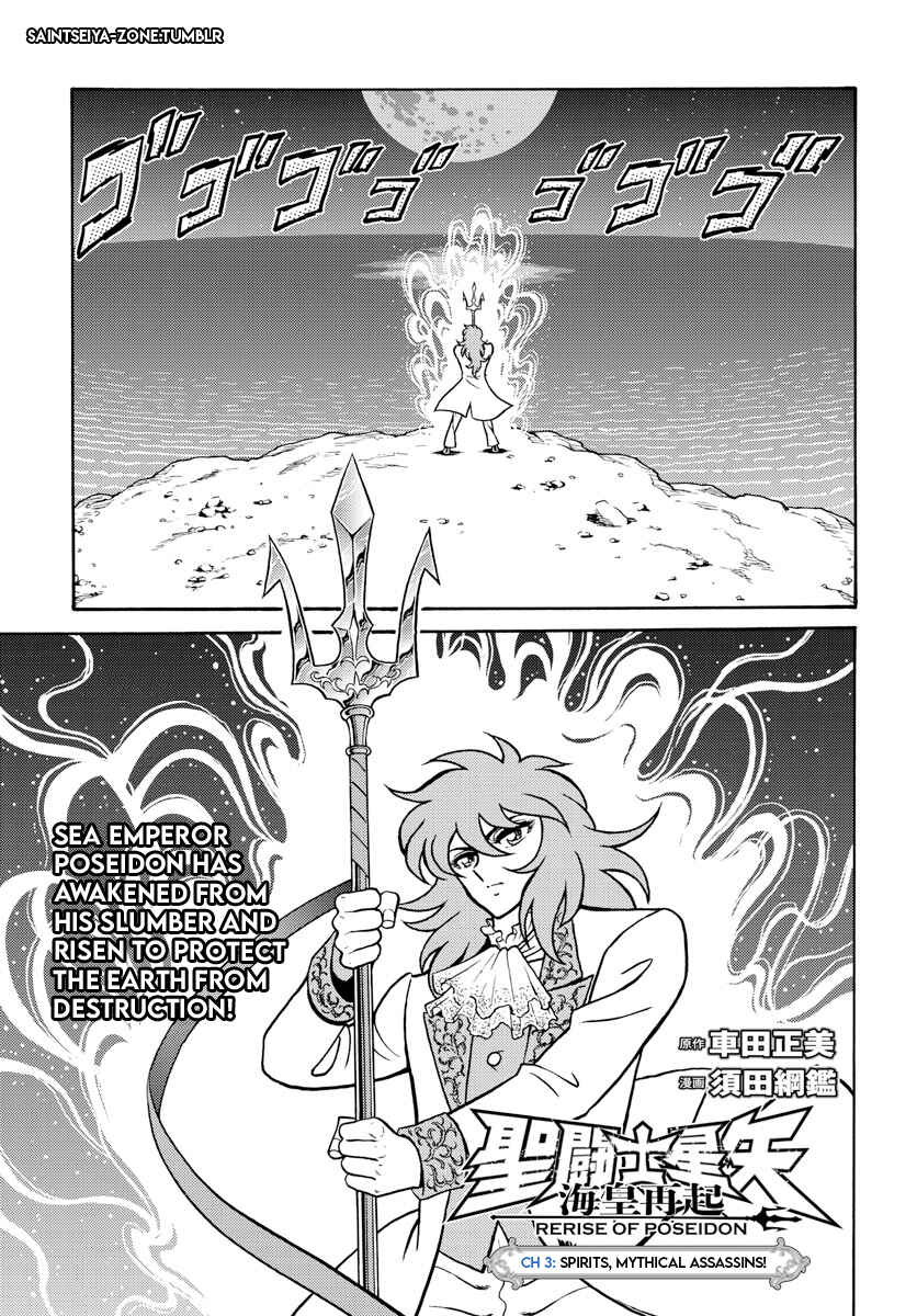Page 5 Chapter 3 Saint Seiya: Rerise of Poseidon