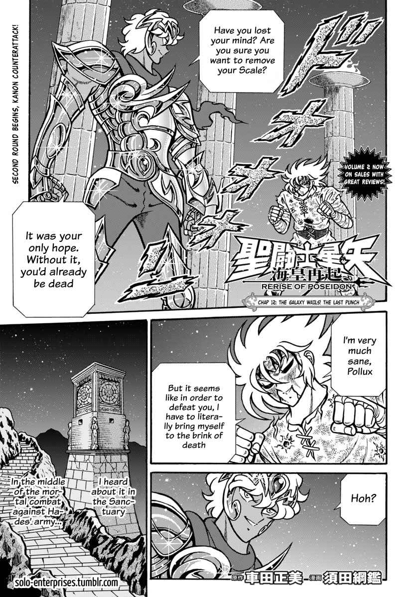 Page 1 Chapter 12 Saint Seiya: Rerise of Poseidon