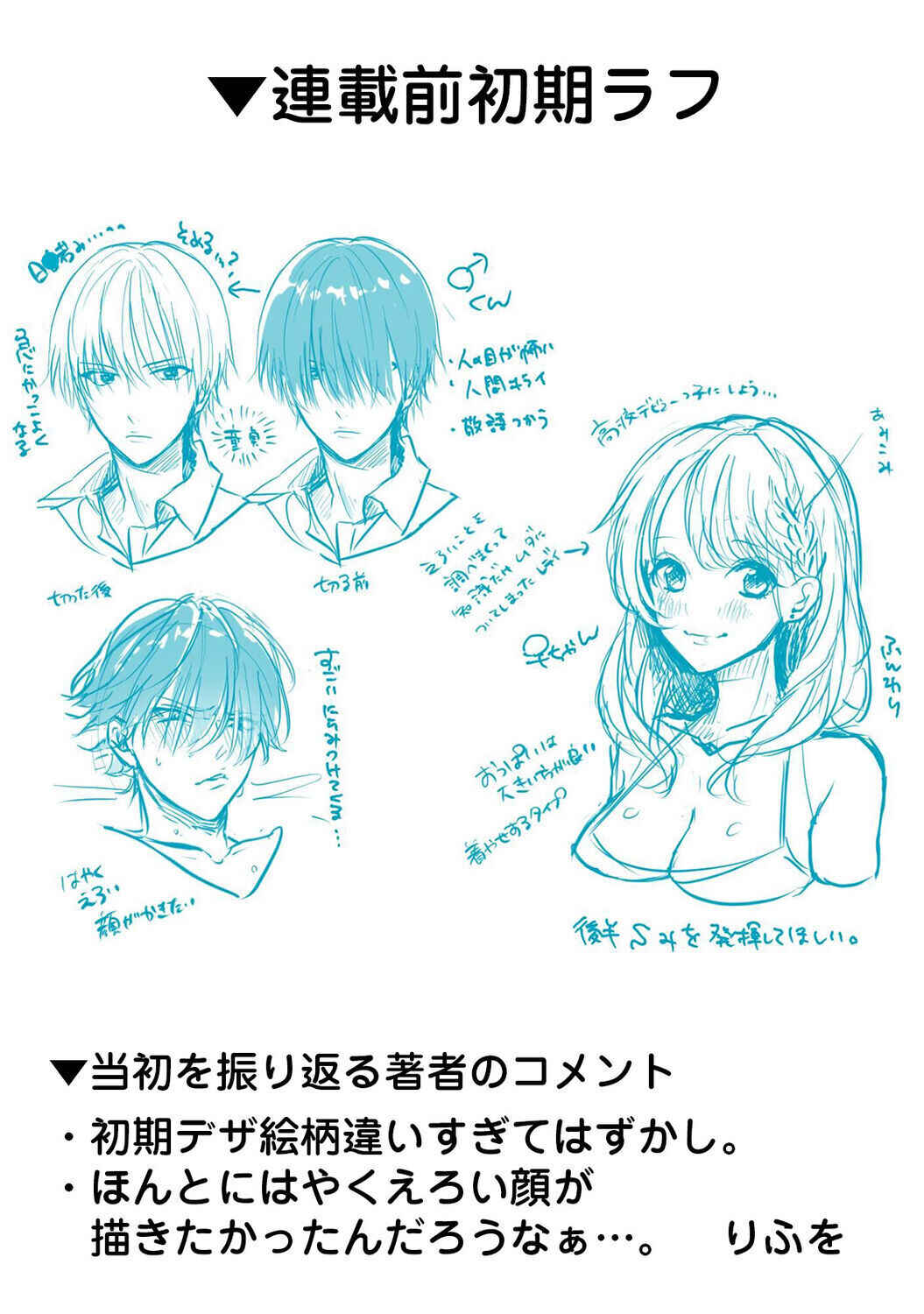Page 11 Chapter 8 Amaama Koakuma