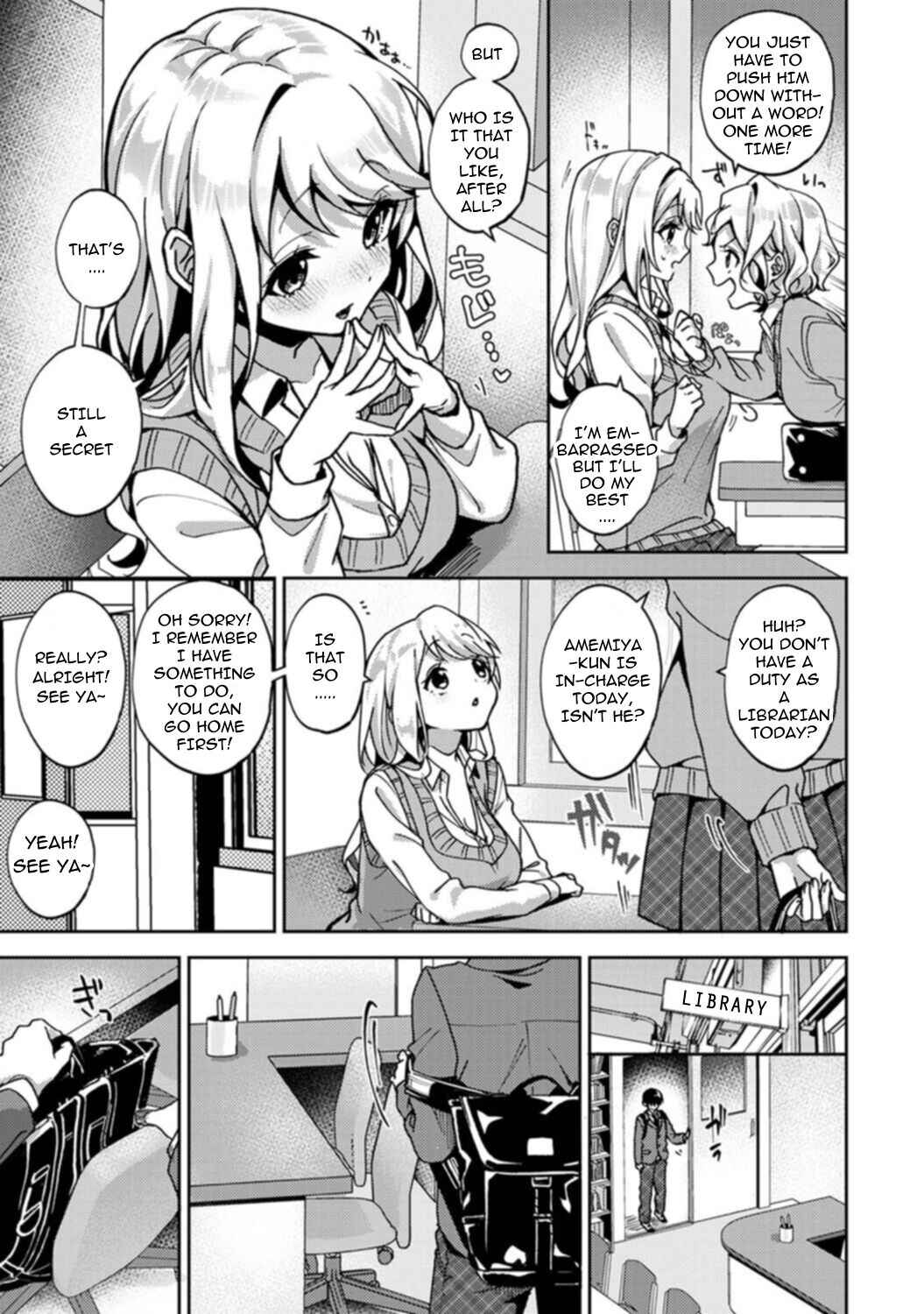 Page 7 Chapter 3 Amaama Koakuma