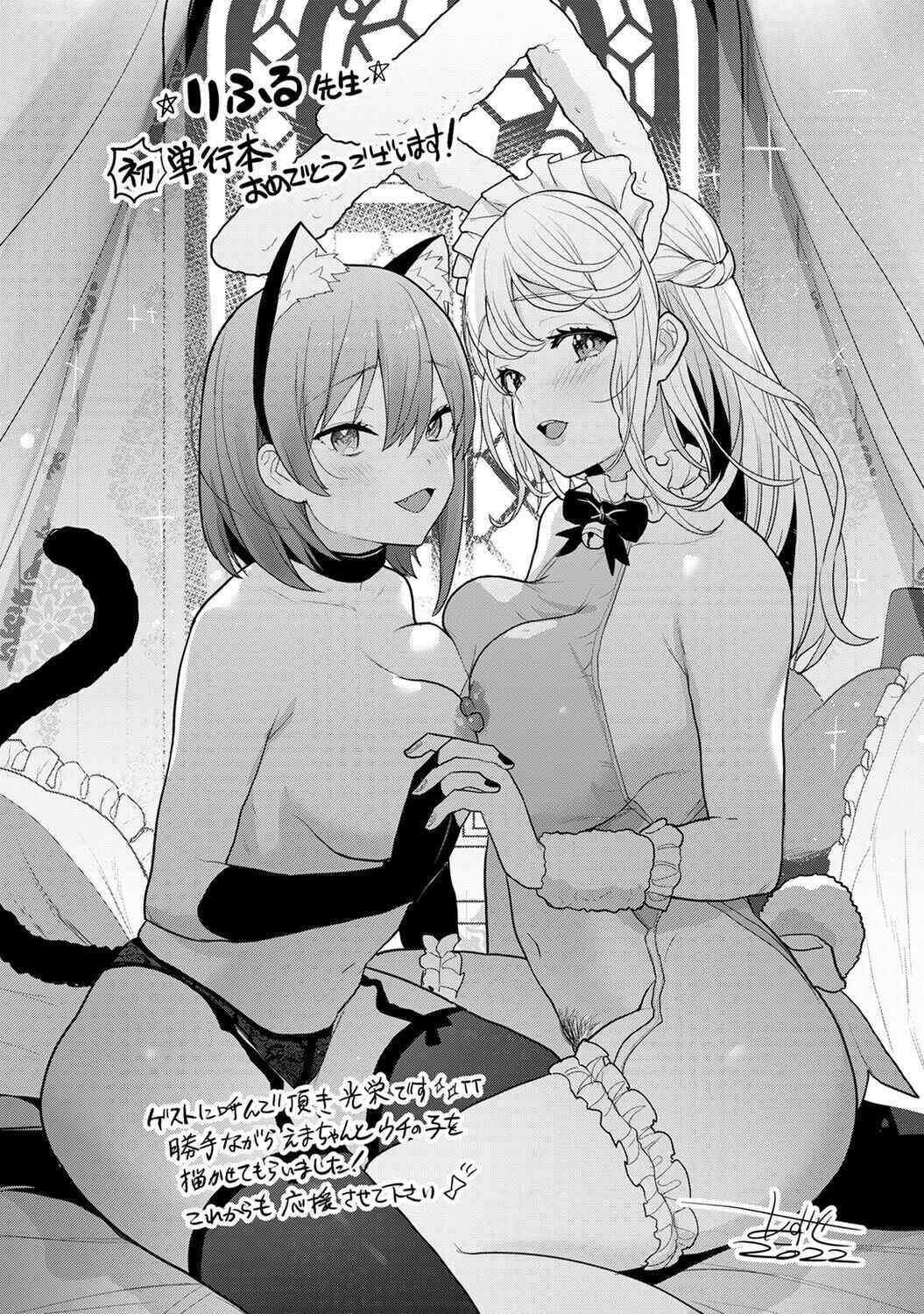 Page 28 Chapter 7 Amaama Koakuma