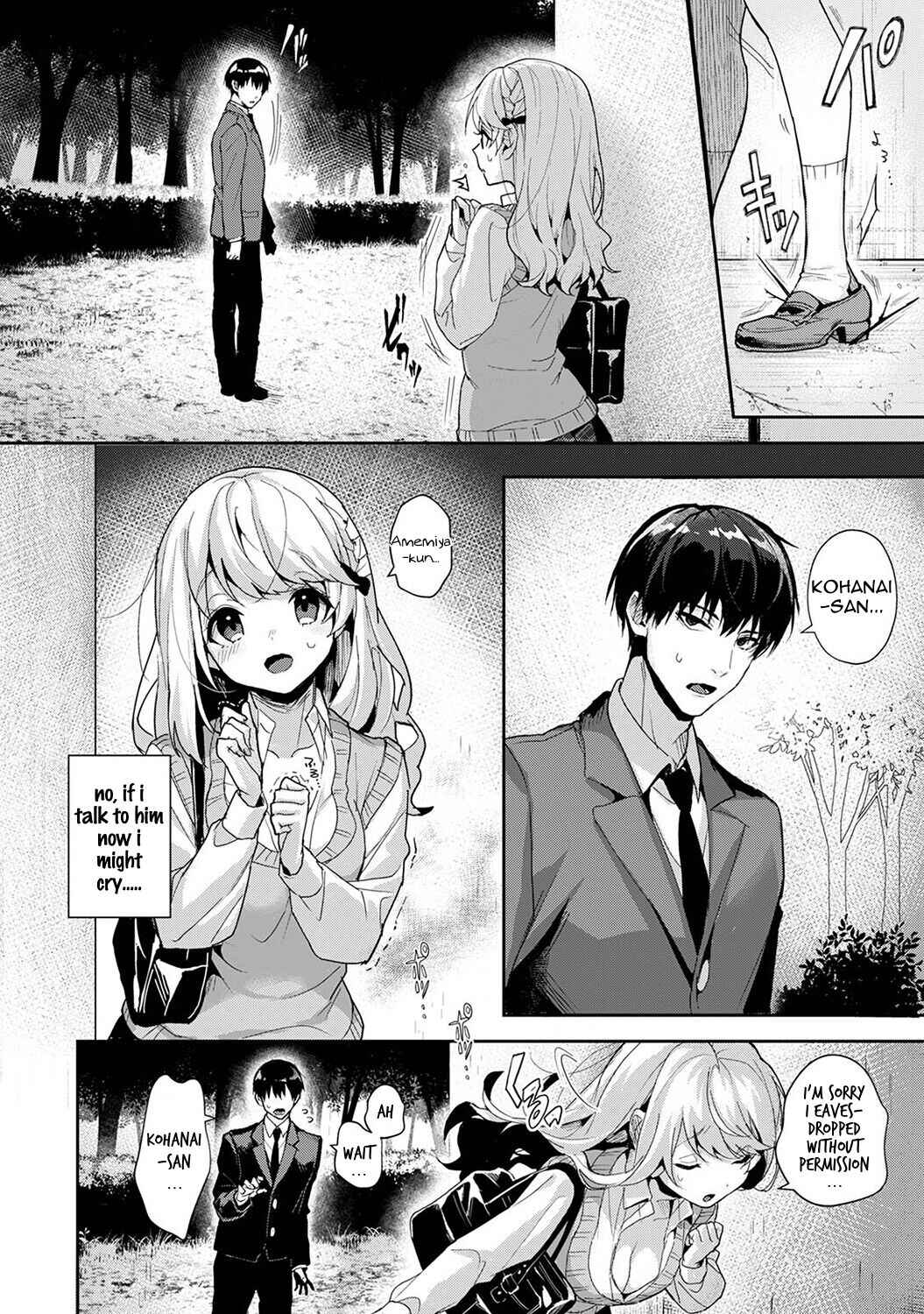 Page 6 Chapter 7 Amaama Koakuma