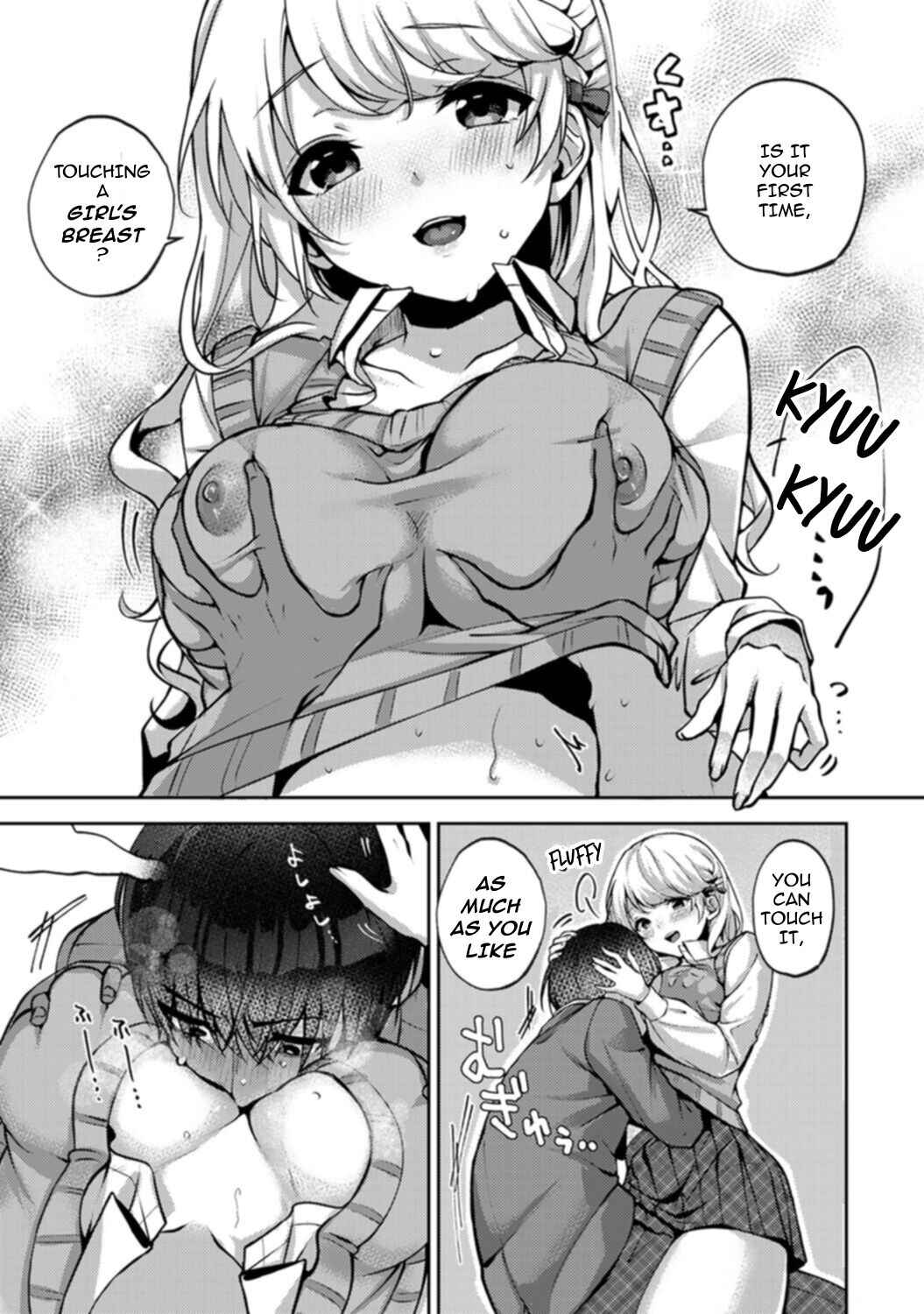 Page 15 Chapter 2 Amaama Koakuma