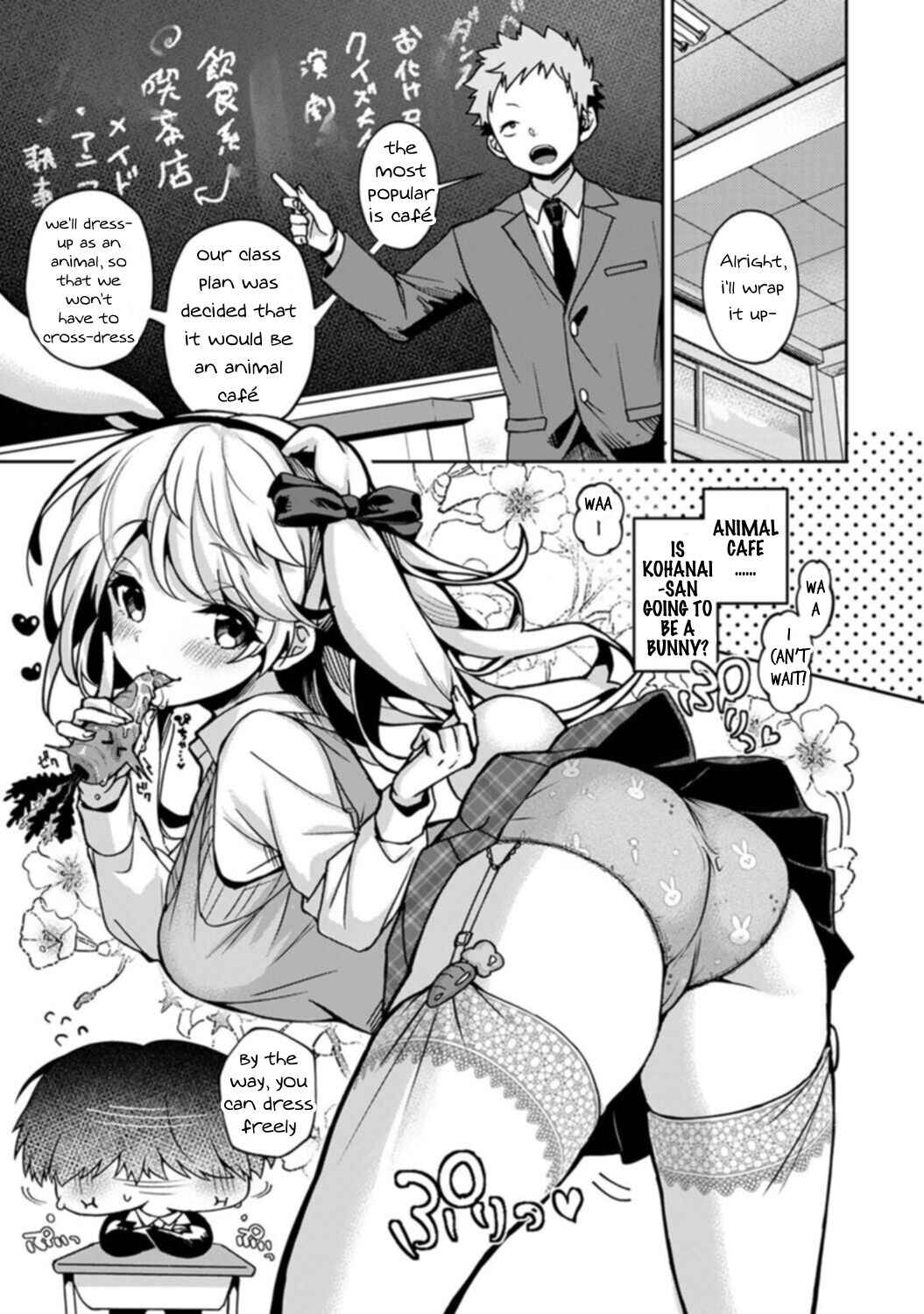 Page 3 Chapter 4 Amaama Koakuma