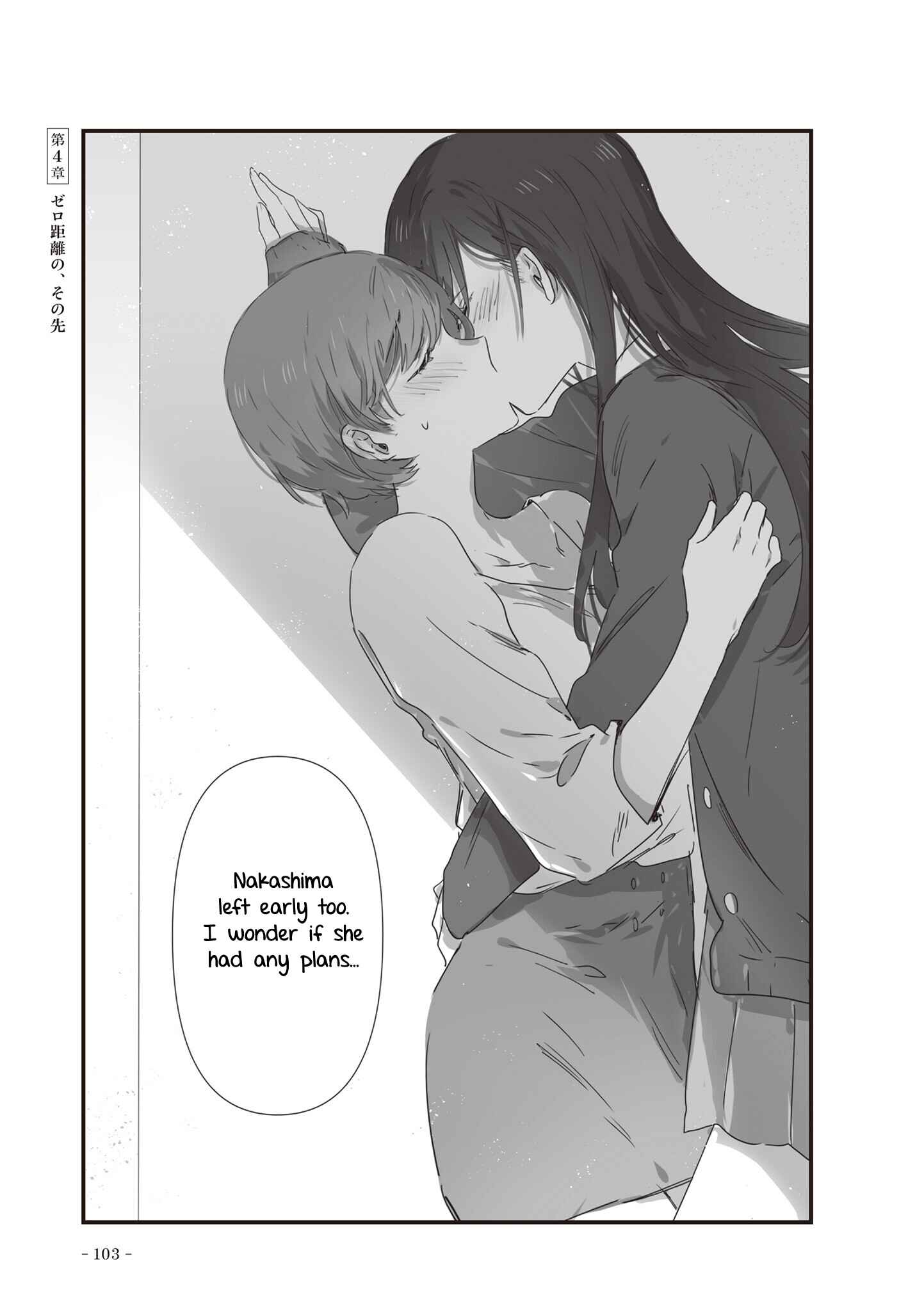 Page 11 Chapter 20 JK-chan and Her Classmates Mom