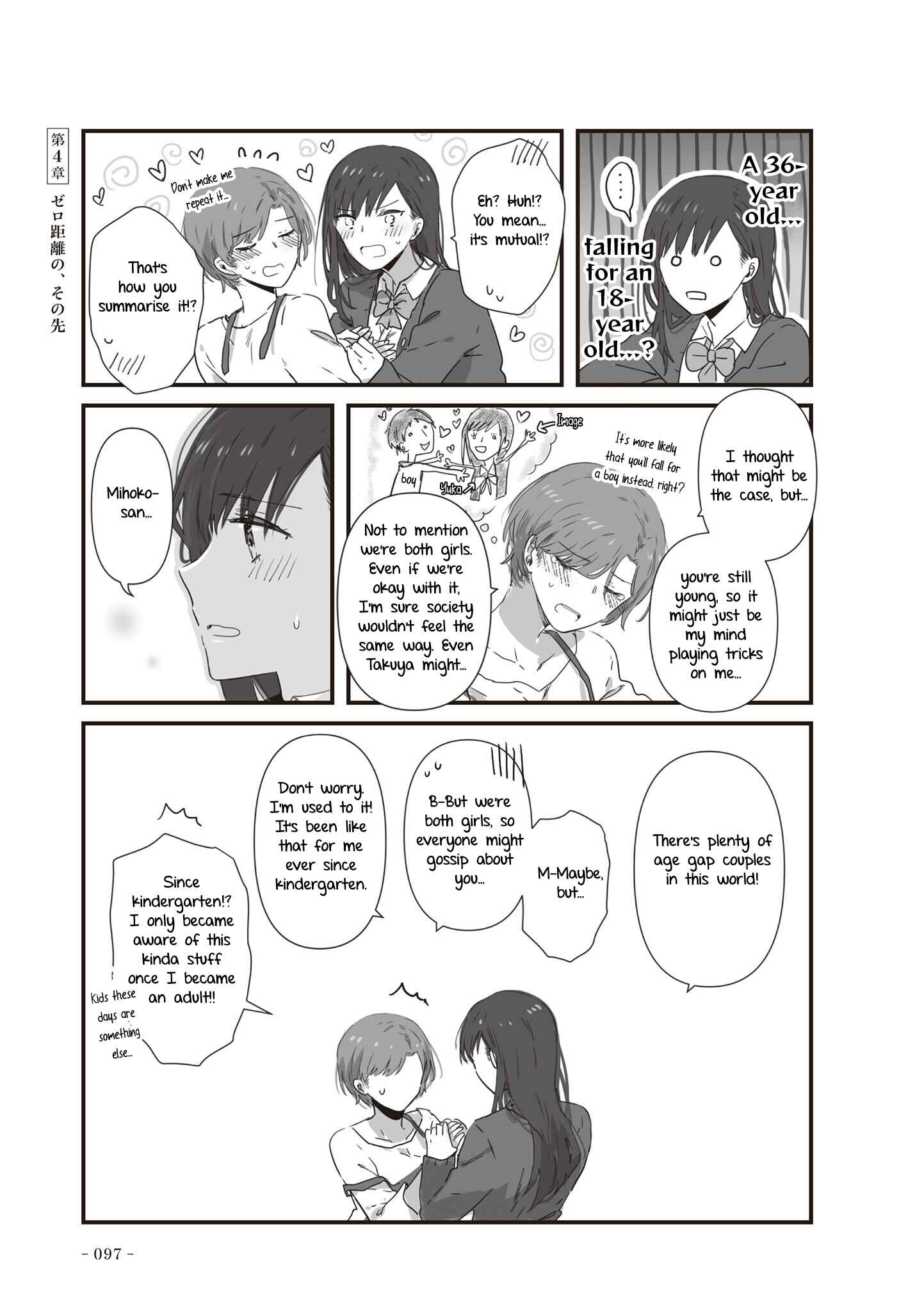 Page 5 Chapter 20 JK-chan and Her Classmates Mom