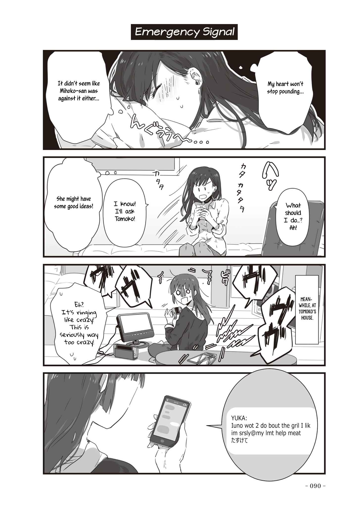 Page 2 Chapter 19 JK-chan and Her Classmates Mom