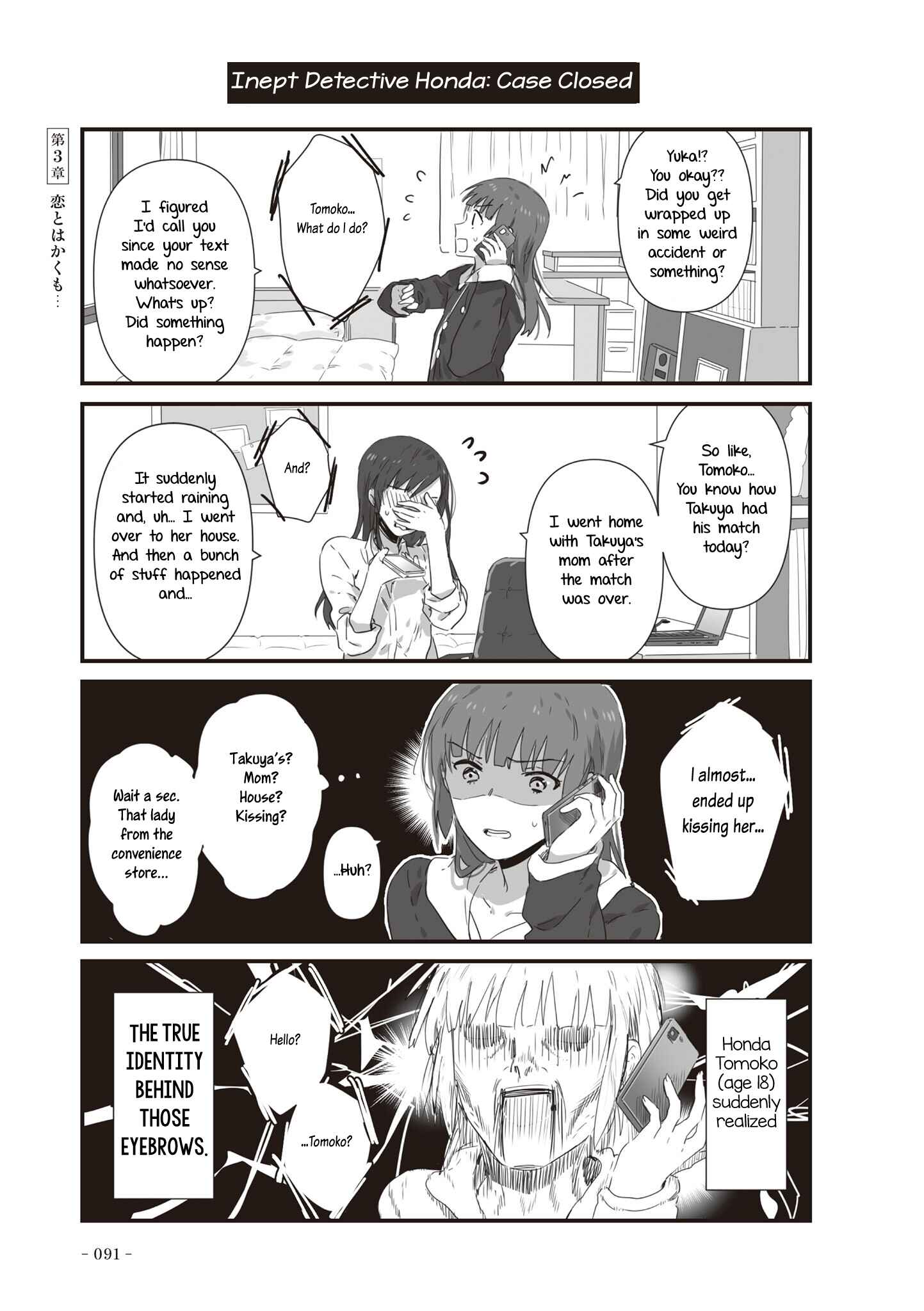 Page 3 Chapter 19 JK-chan and Her Classmates Mom