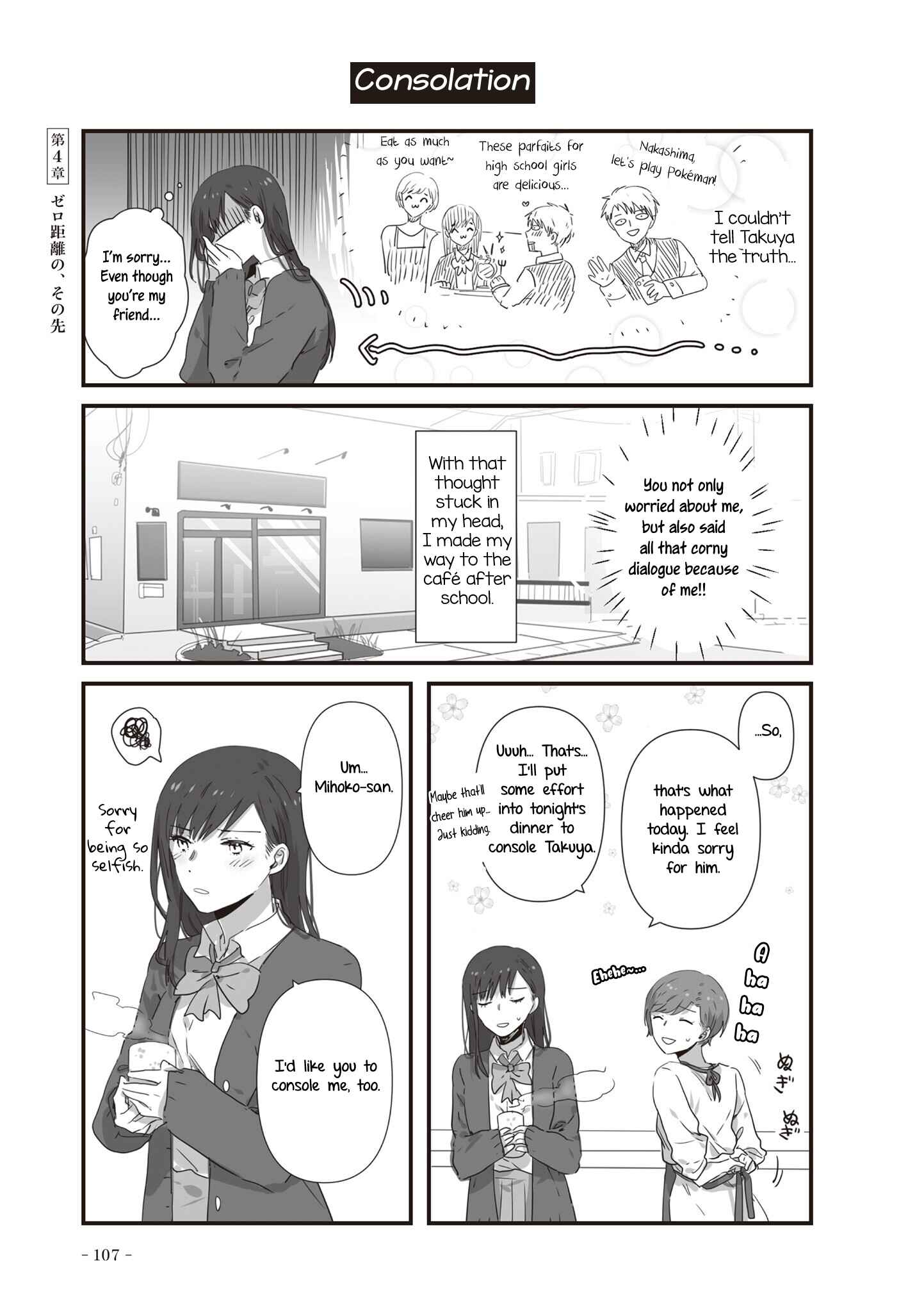 Page 4 Chapter 21 JK-chan and Her Classmates Mom
