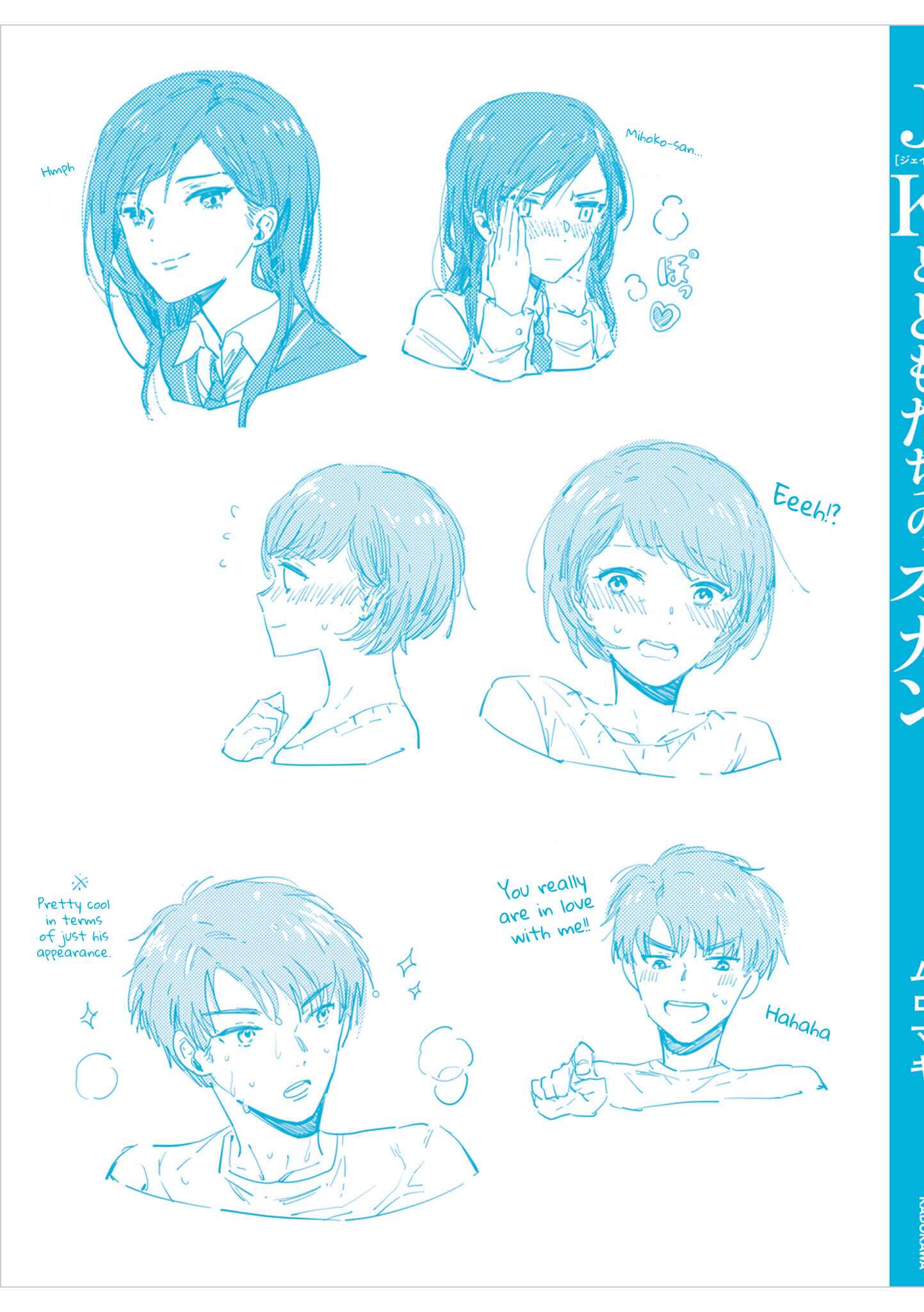 Page 15 Chapter 22 JK-chan and Her Classmates Mom