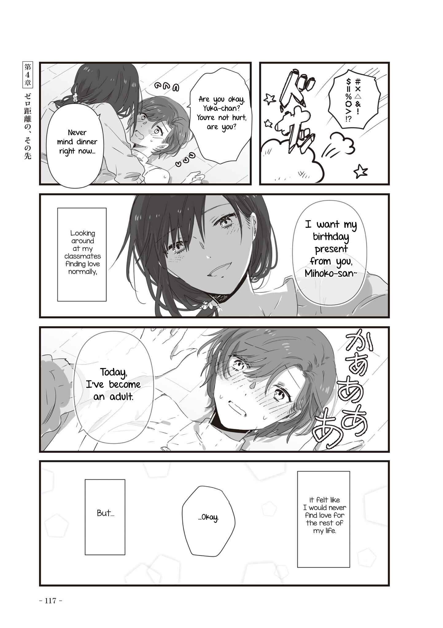 Page 8 Chapter 22 JK-chan and Her Classmates Mom