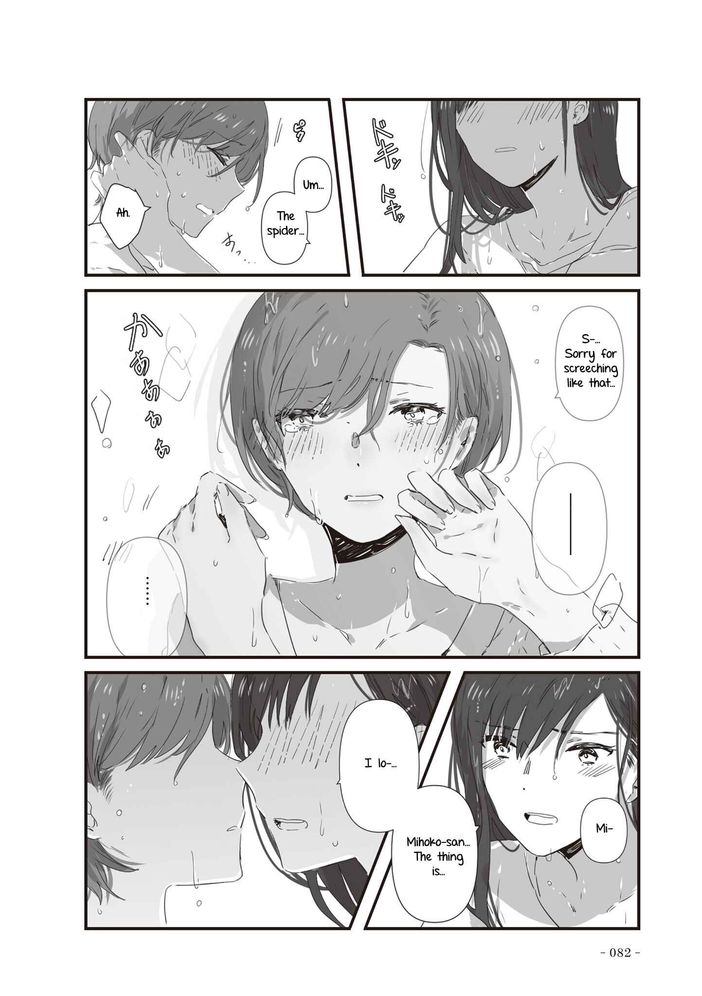 Page 12 Chapter 17 JK-chan and Her Classmates Mom