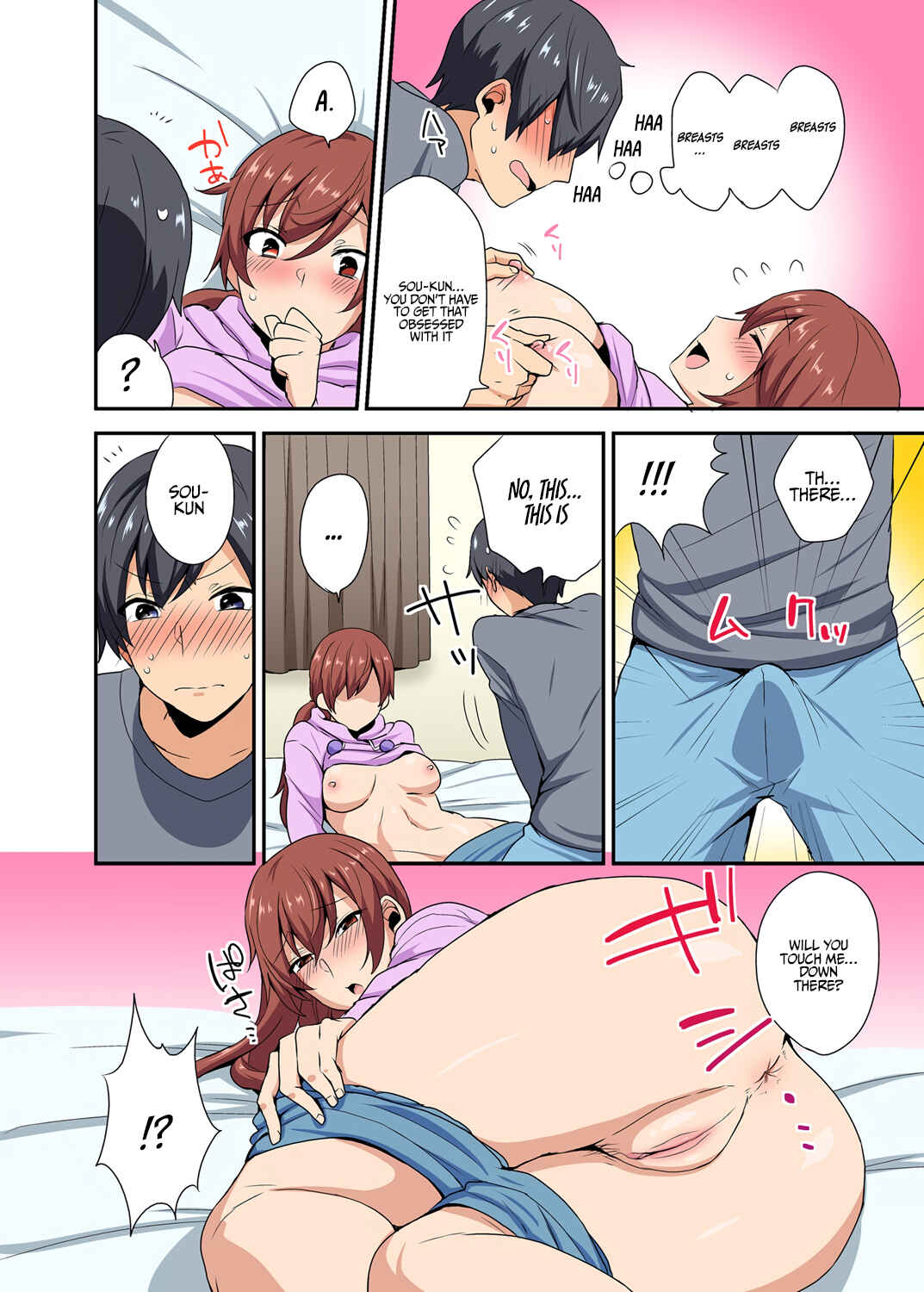 Page 17 Chapter Unknown_287e Aneppoi no -my sister, like sister-