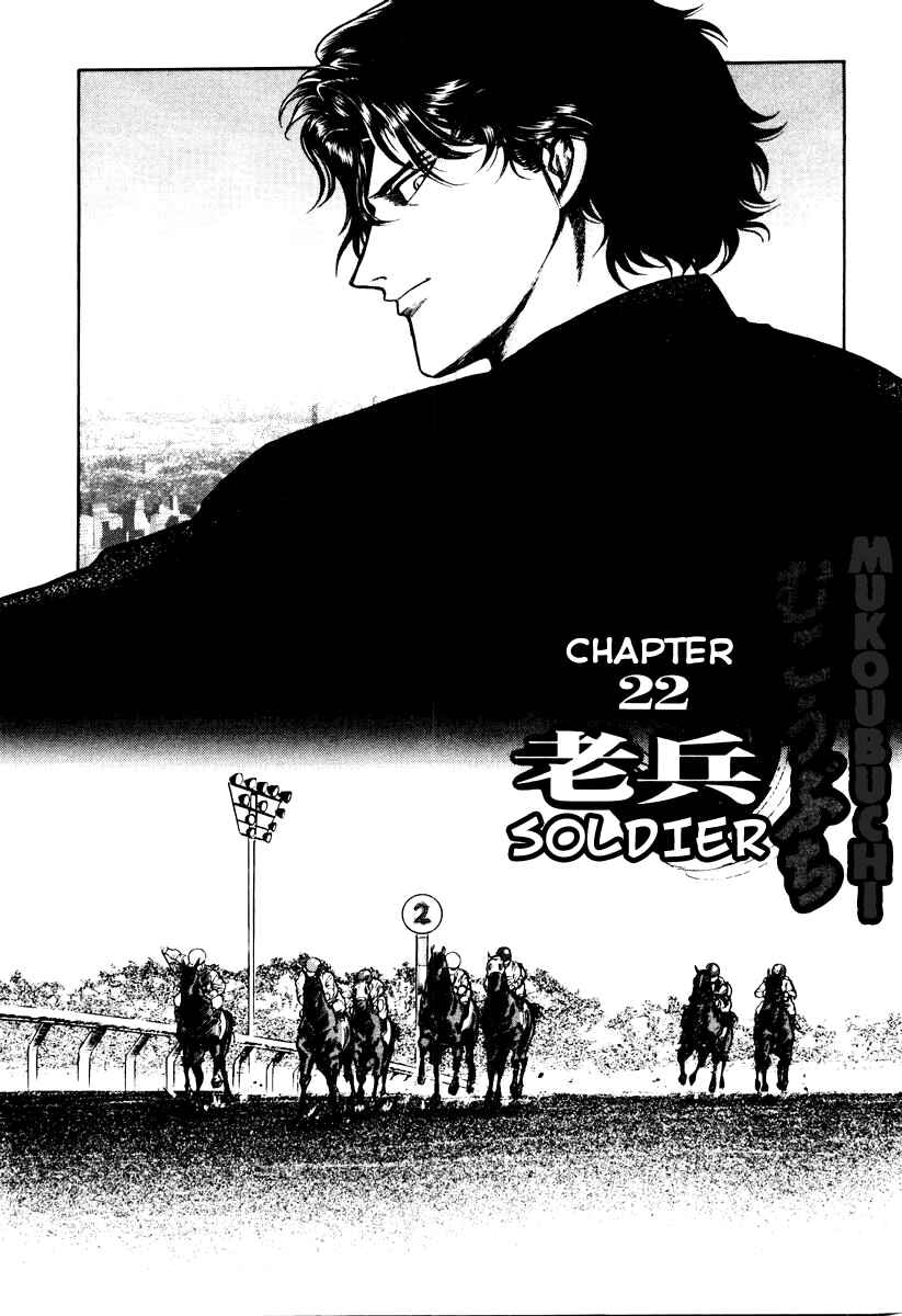 Page 1 Chapter 22 Mukoubuchi: The High-Stakes Underground Mahjong Series