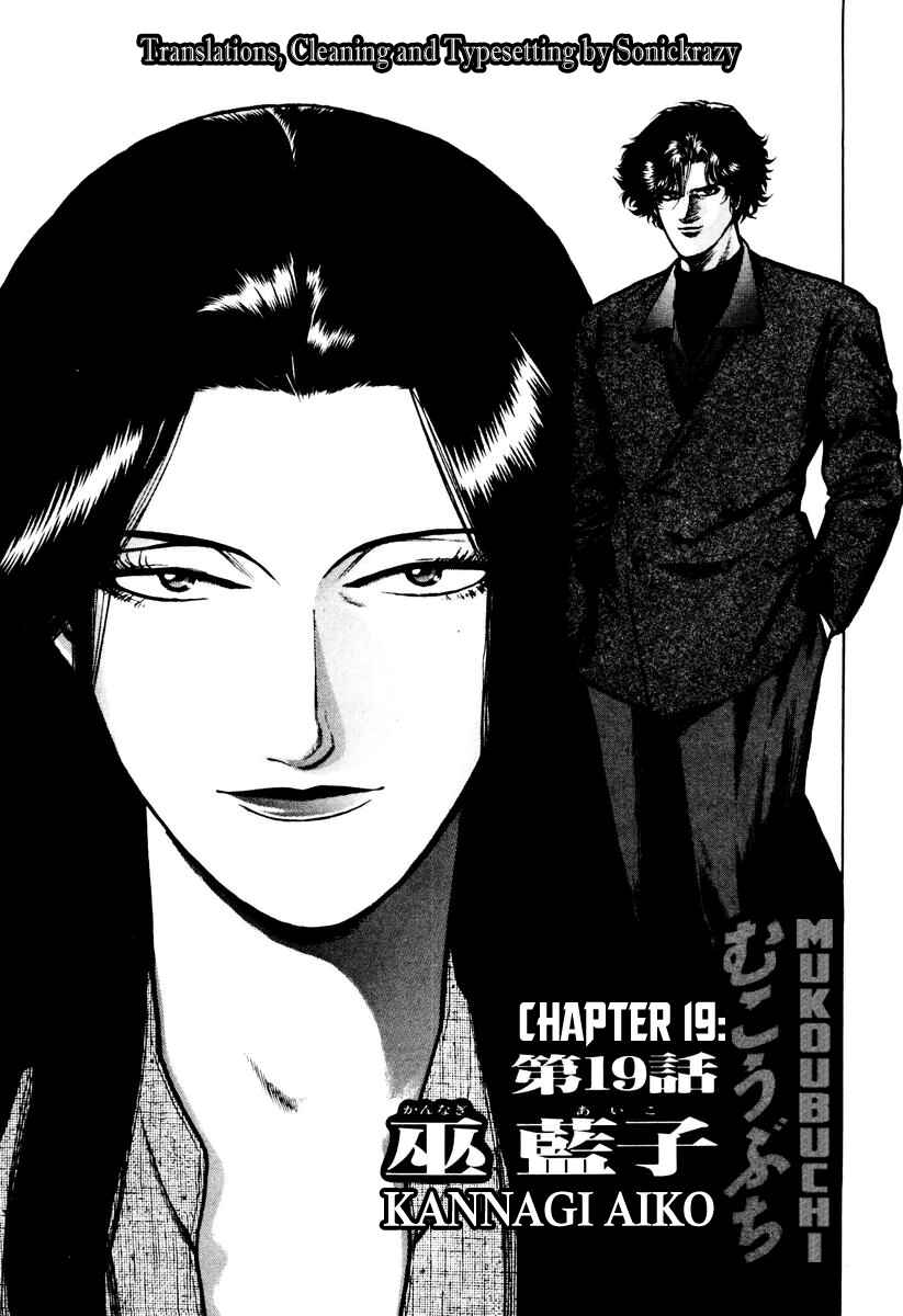 Page 1 Chapter 19 Mukoubuchi: The High-Stakes Underground Mahjong Series