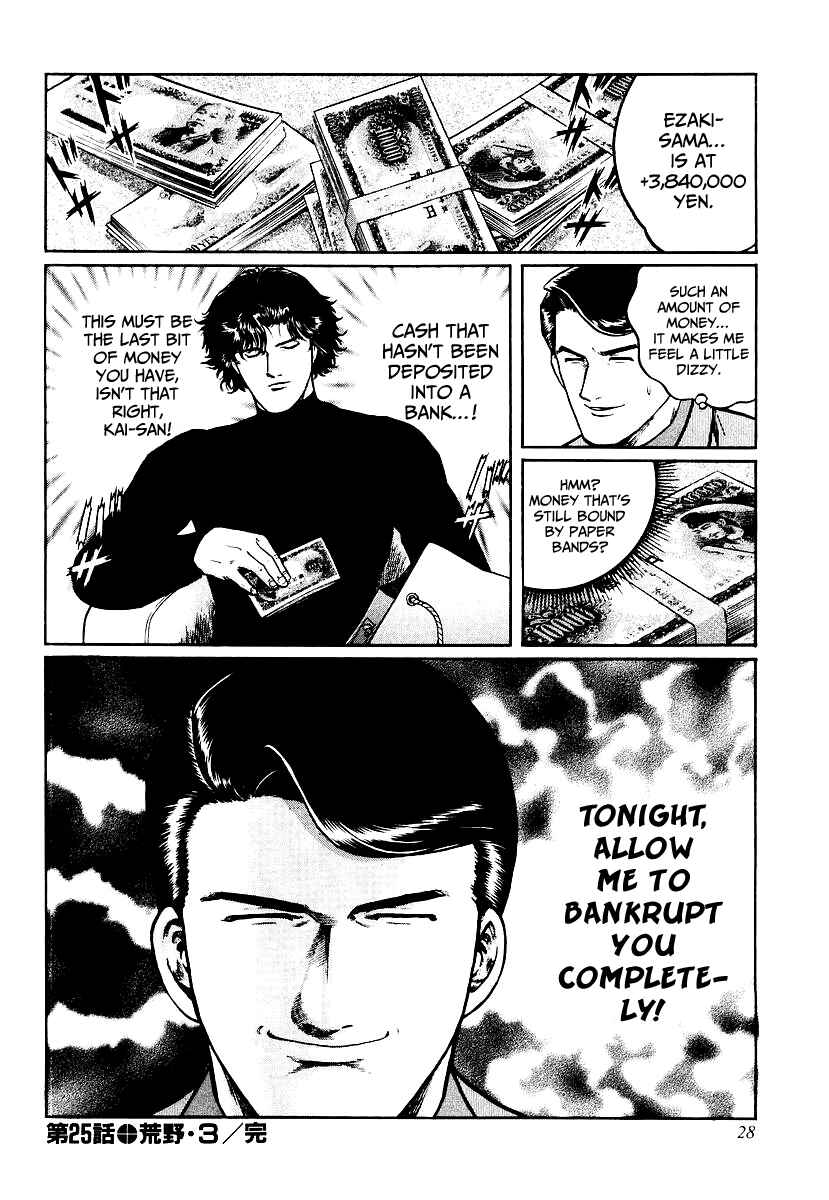 Page 27 Chapter 25 Mukoubuchi: The High-Stakes Underground Mahjong Series