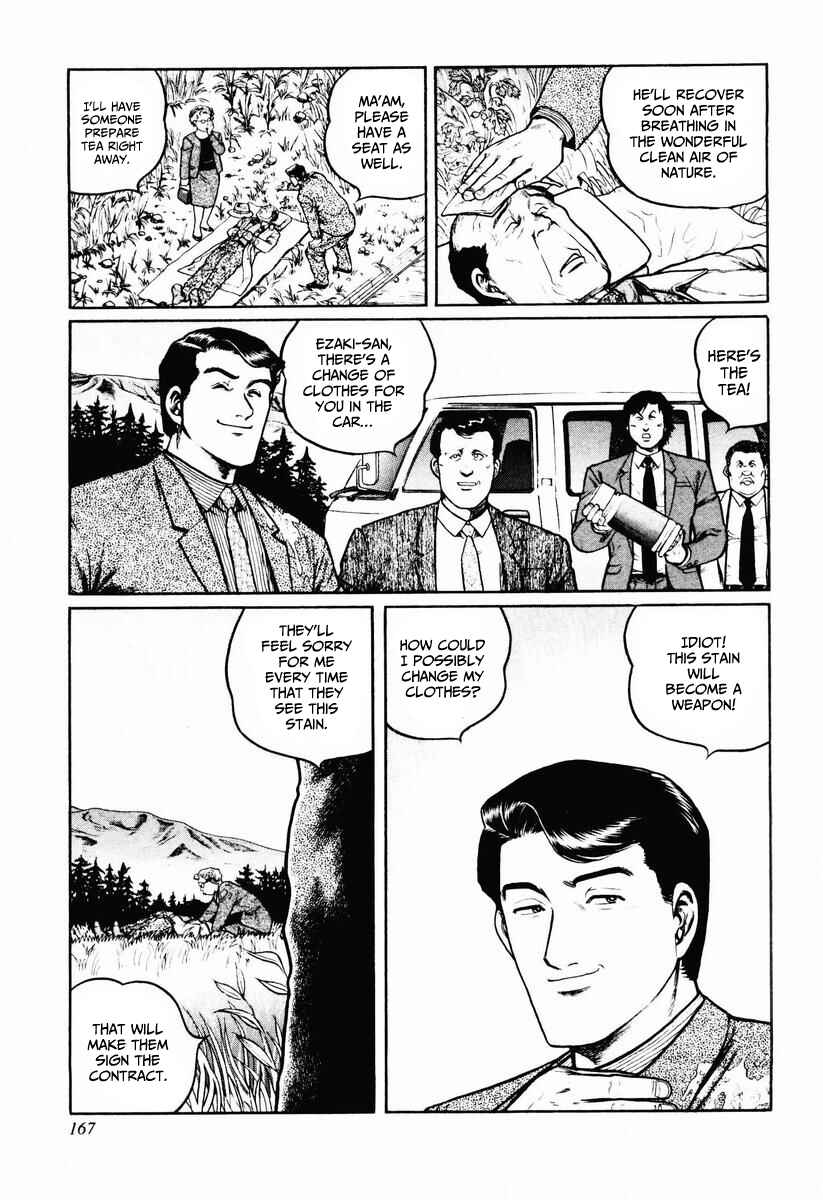 Page 7 Chapter 23 Mukoubuchi: The High-Stakes Underground Mahjong Series