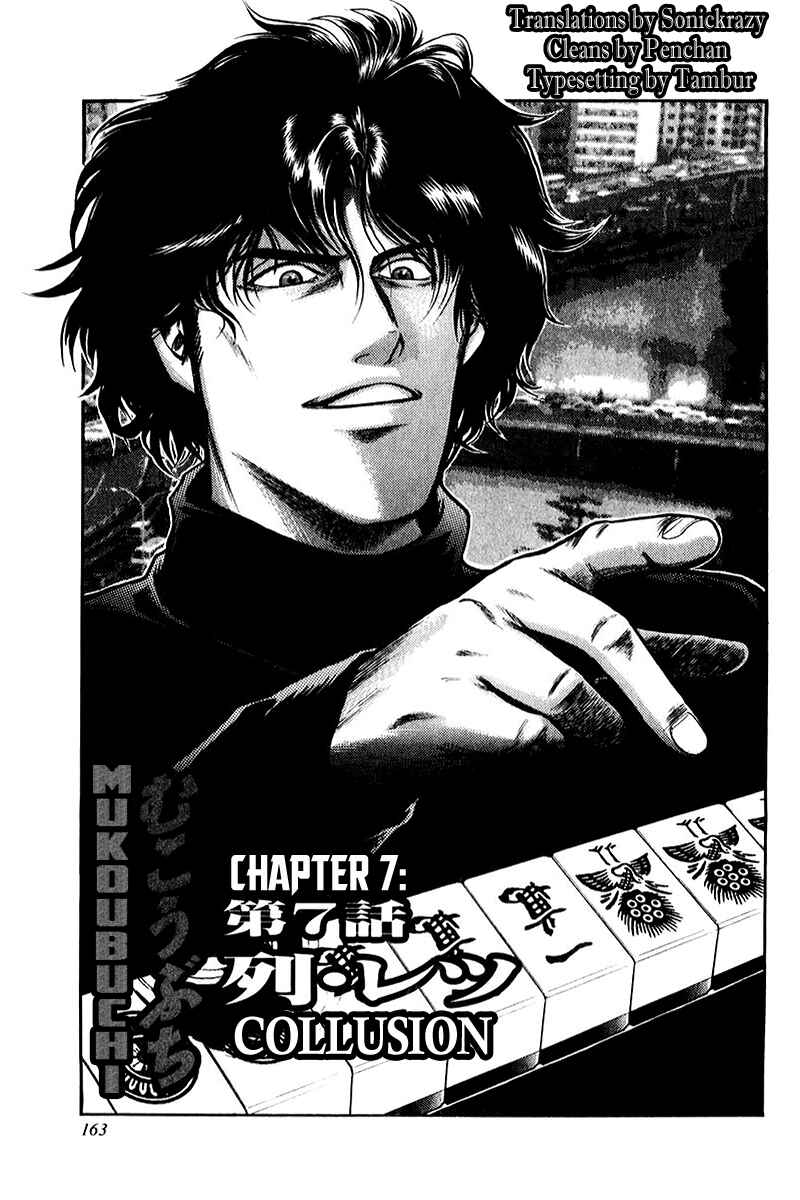 Page 1 Chapter 7 Mukoubuchi: The High-Stakes Underground Mahjong Series