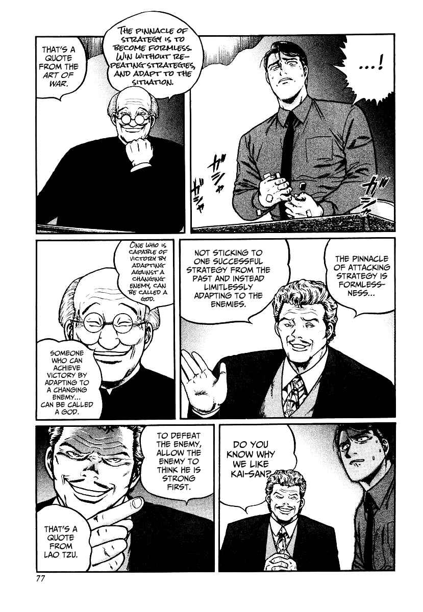 Page 25 Chapter 27 Mukoubuchi: The High-Stakes Underground Mahjong Series