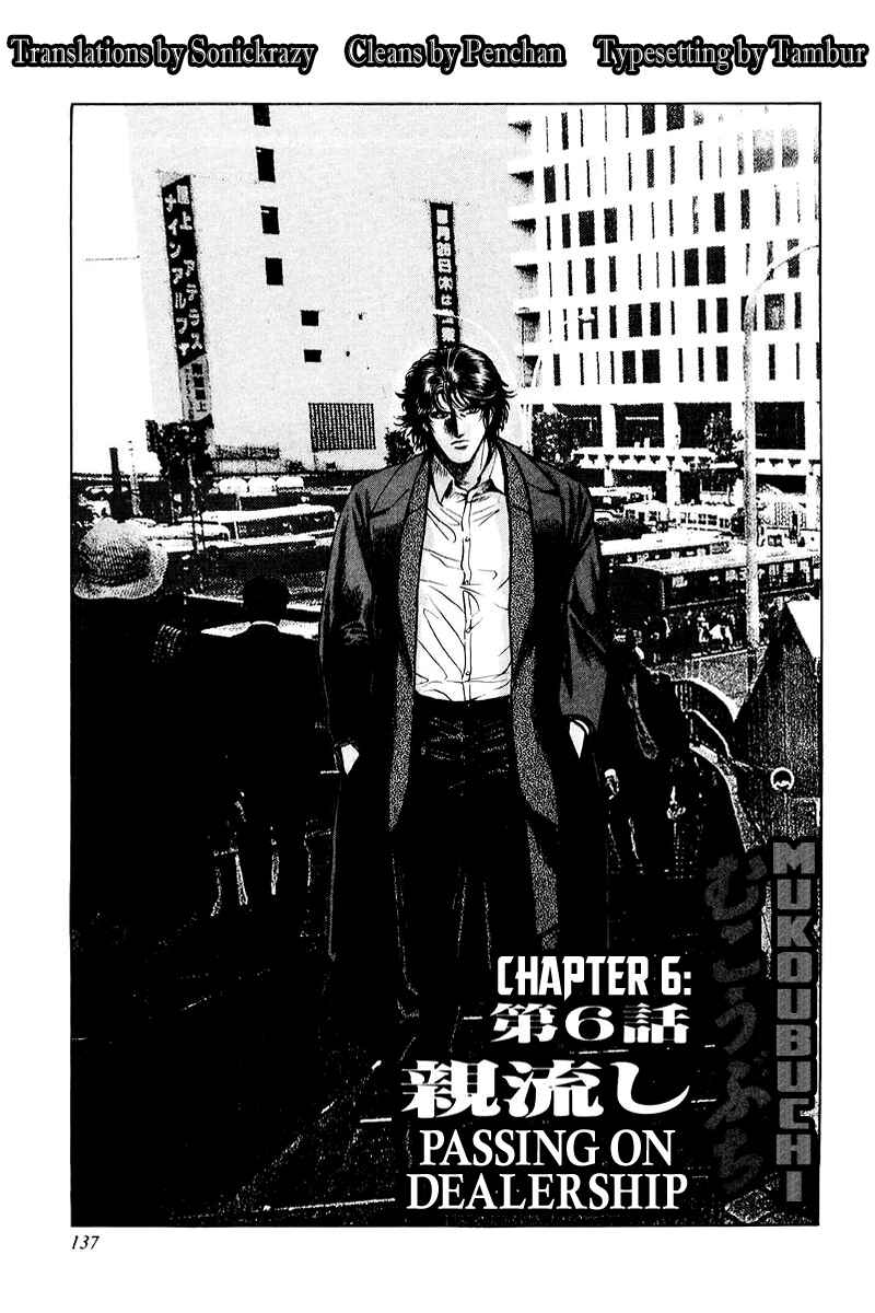 Page 1 Chapter 6 Mukoubuchi: The High-Stakes Underground Mahjong Series