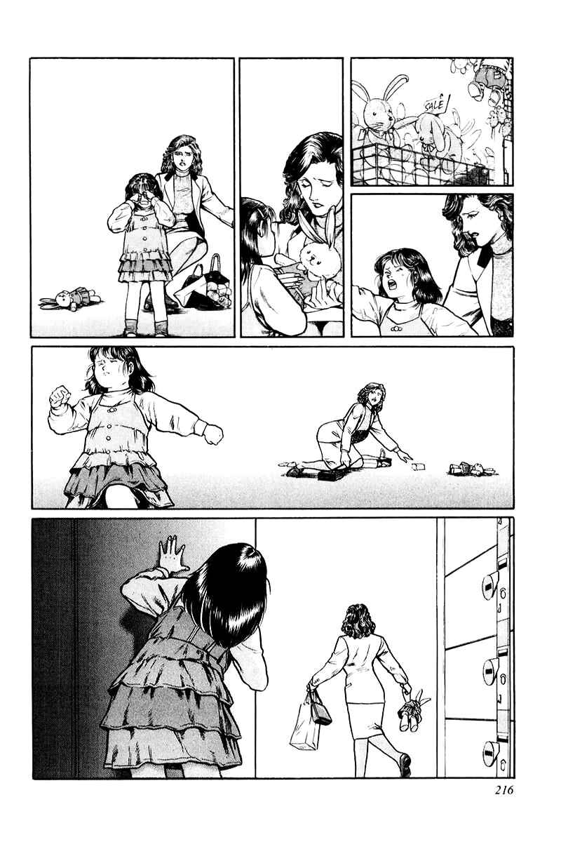 Page 2 Chapter 8.1 Mukoubuchi: The High-Stakes Underground Mahjong Series