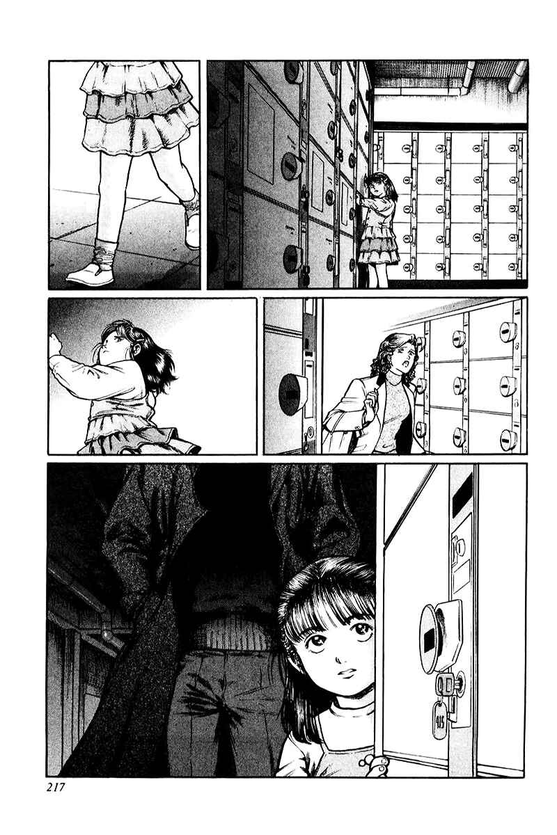 Page 3 Chapter 8.1 Mukoubuchi: The High-Stakes Underground Mahjong Series