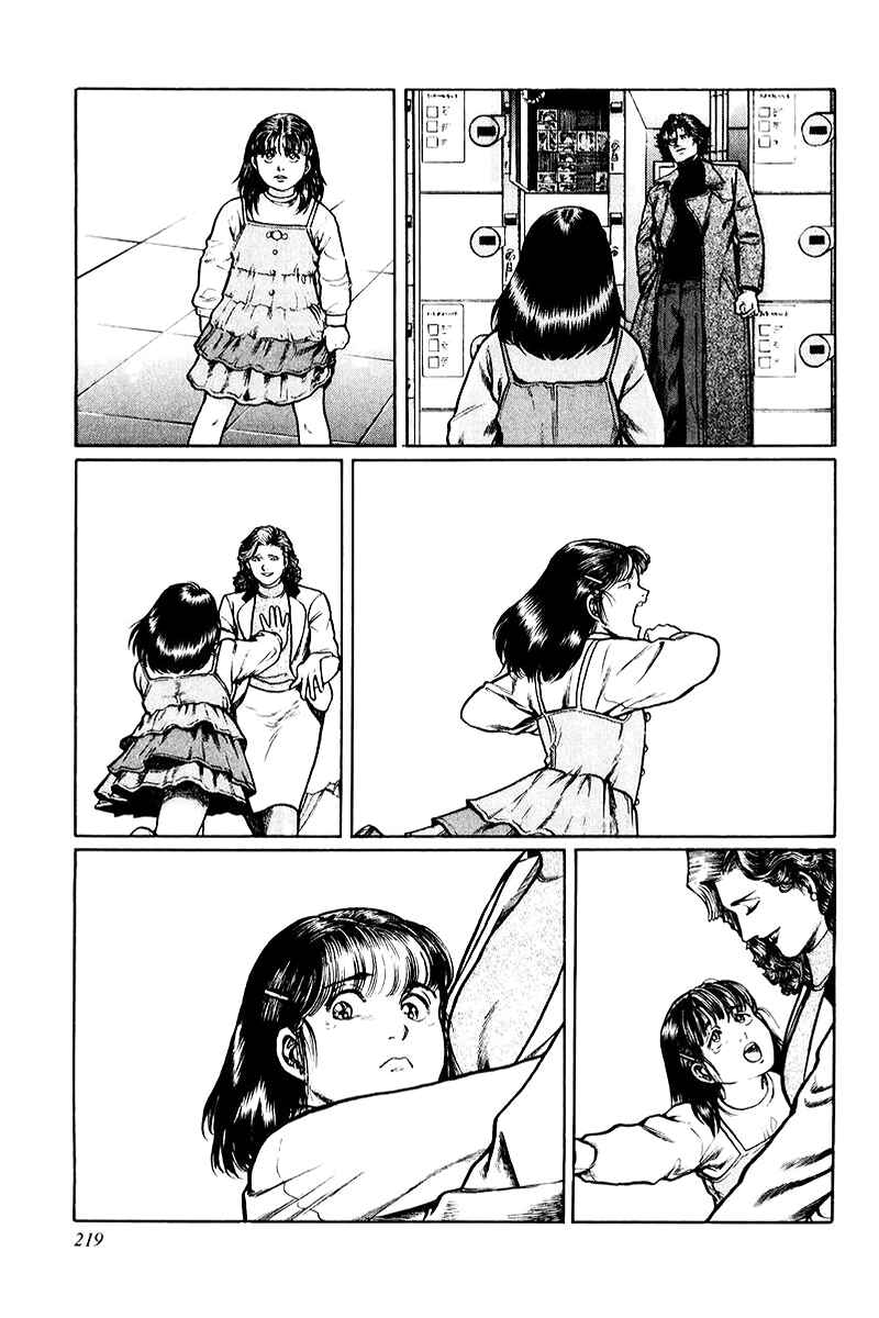 Page 5 Chapter 8.1 Mukoubuchi: The High-Stakes Underground Mahjong Series