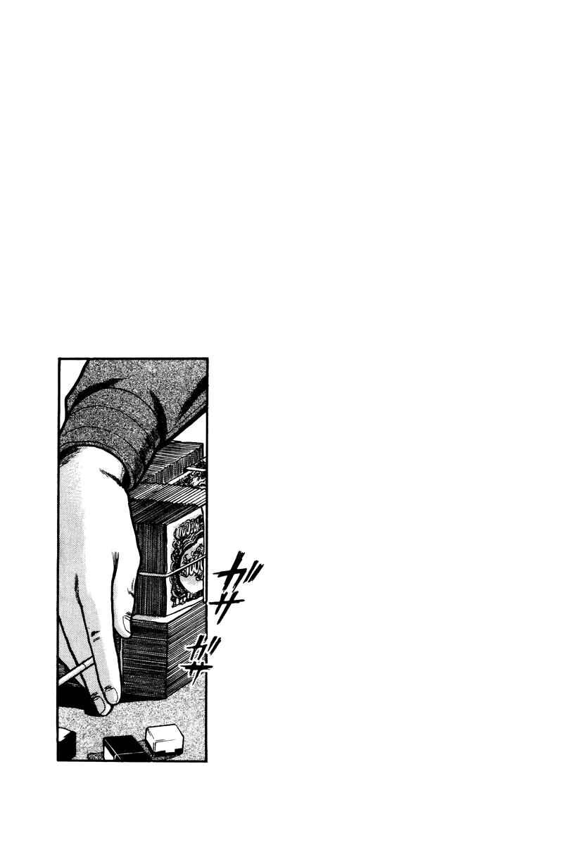 Page 7 Chapter 8.1 Mukoubuchi: The High-Stakes Underground Mahjong Series