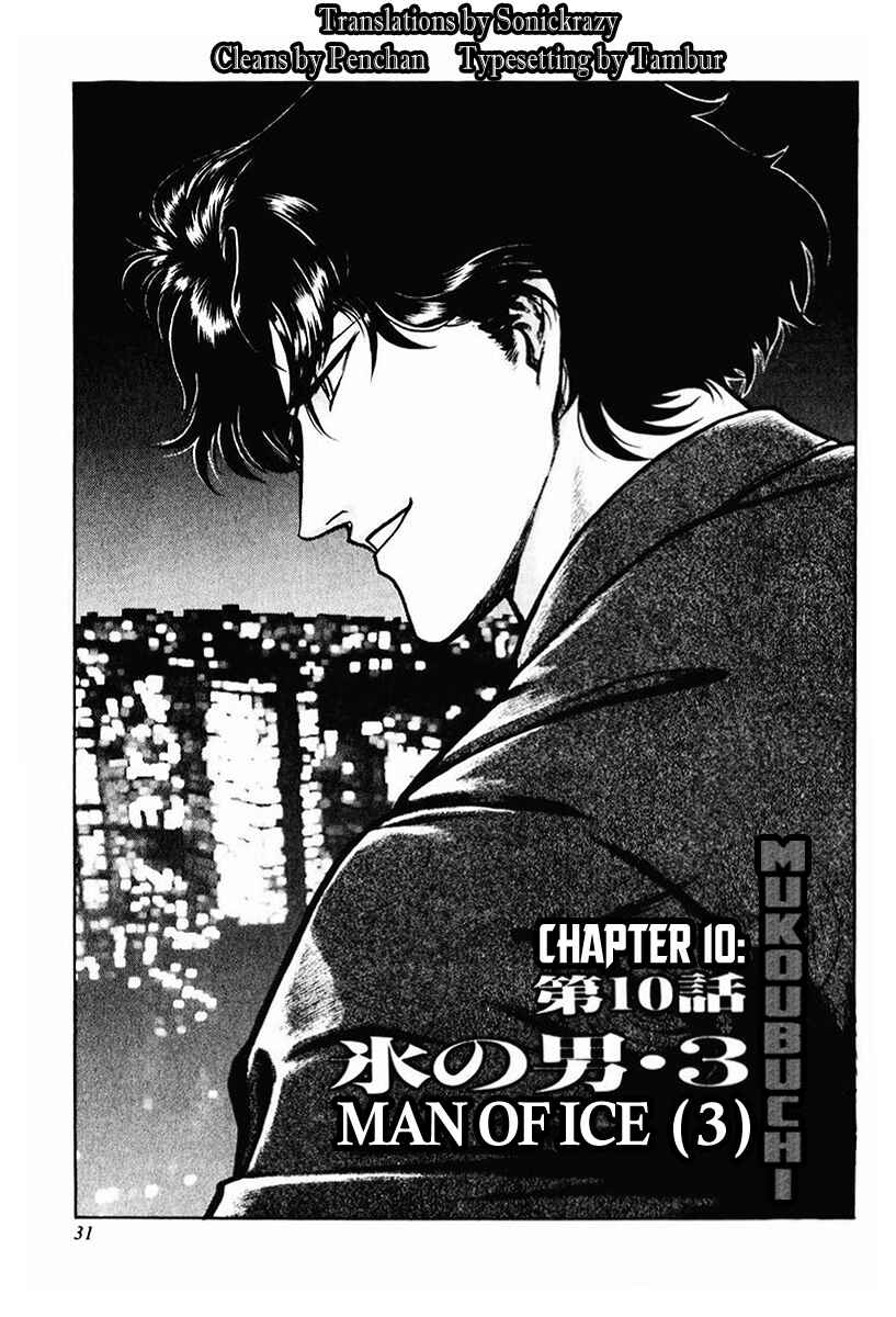 Page 1 Chapter 10 Mukoubuchi: The High-Stakes Underground Mahjong Series